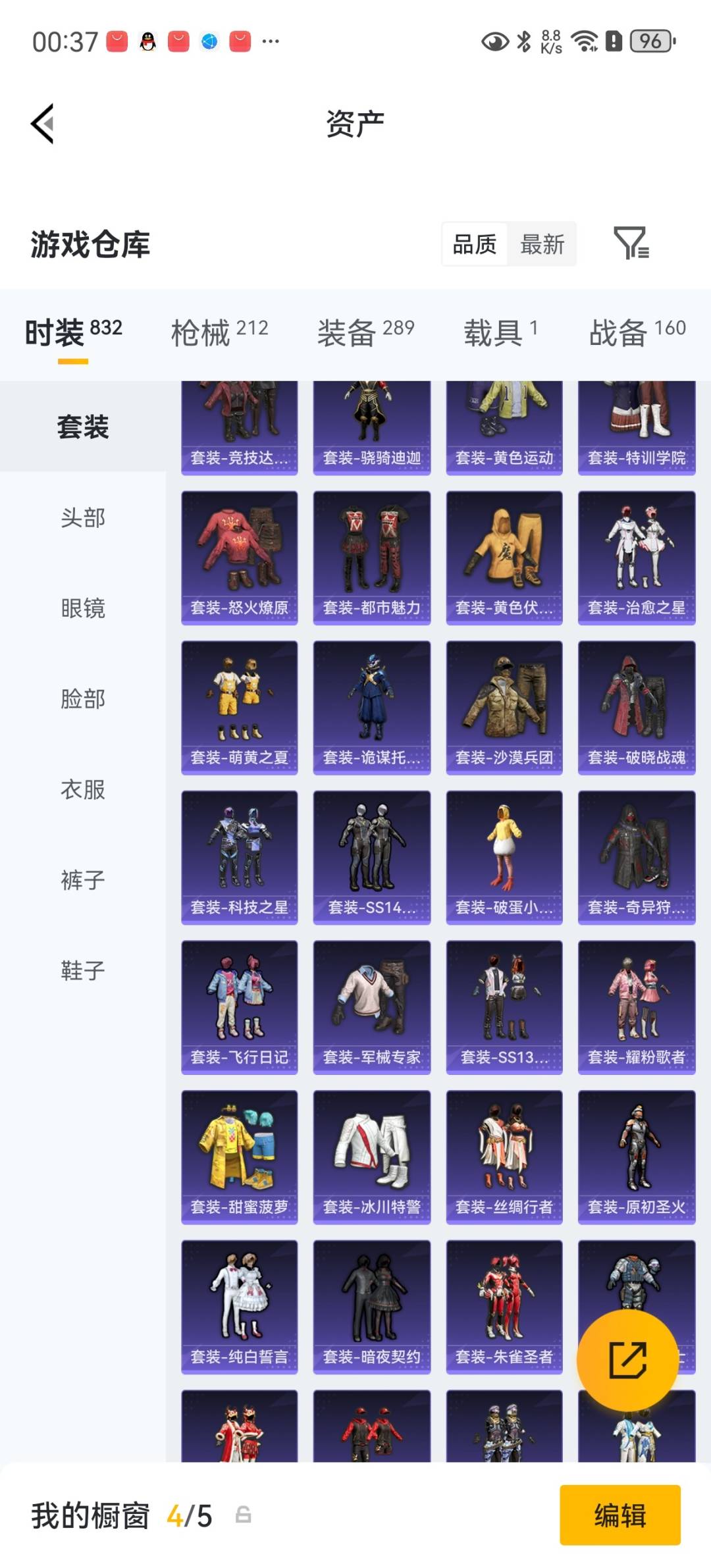 HPQM4264579和平精英账号详情图11