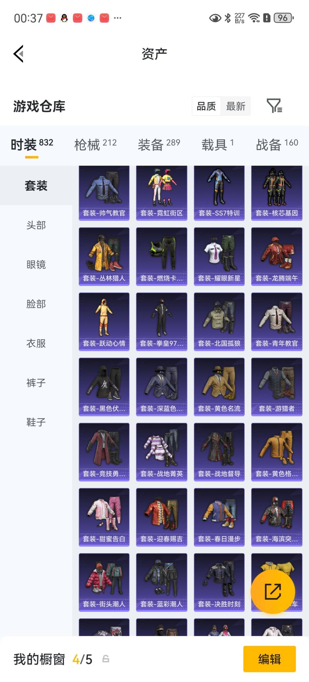 HPQM4264579和平精英账号详情图13