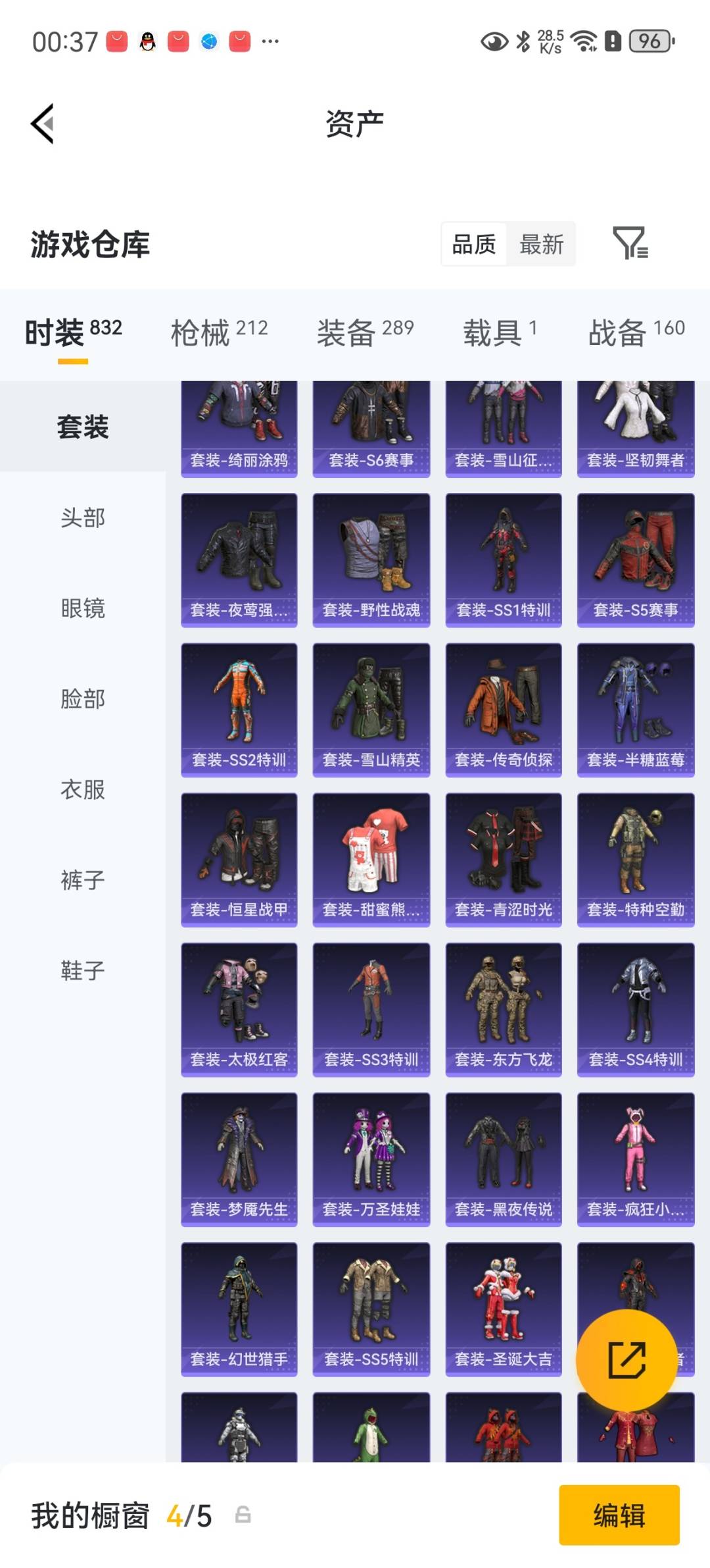 HPQM4264579和平精英账号详情图14