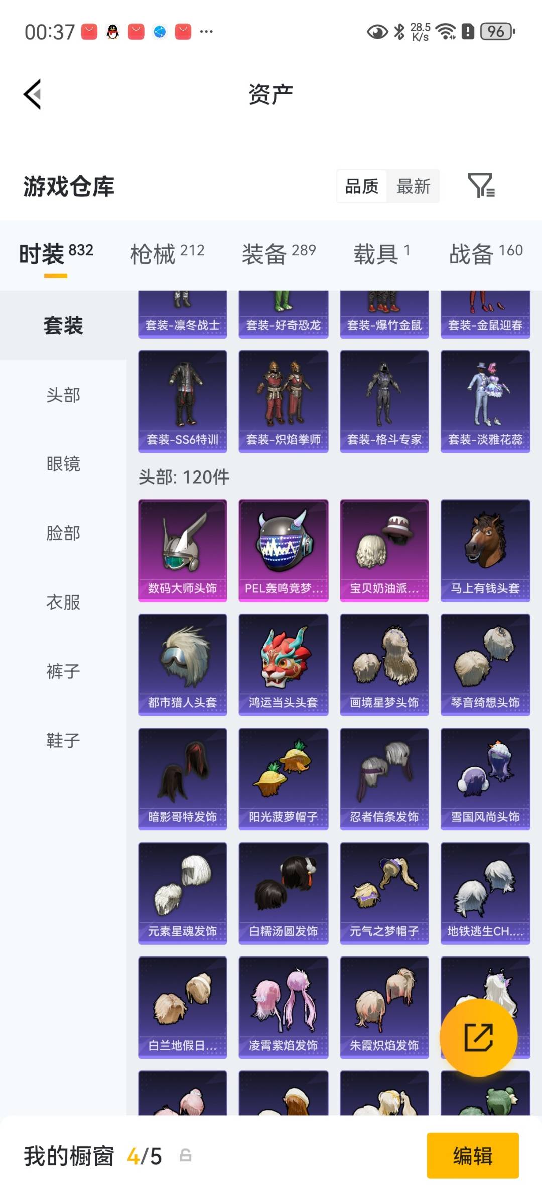 HPQM4264579和平精英账号详情图15