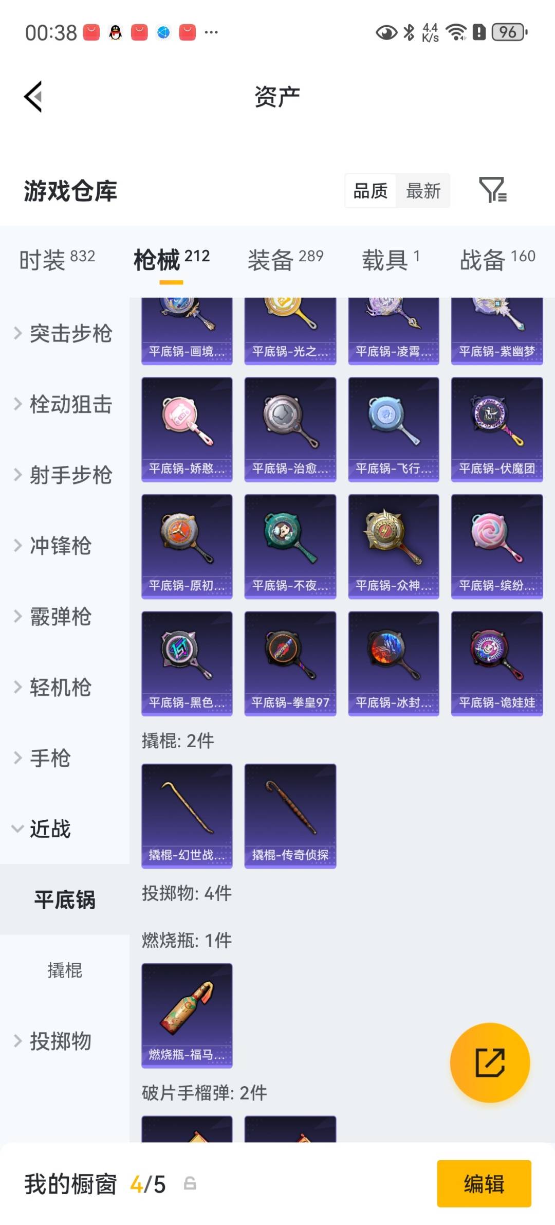HPQM4264579和平精英账号详情图28