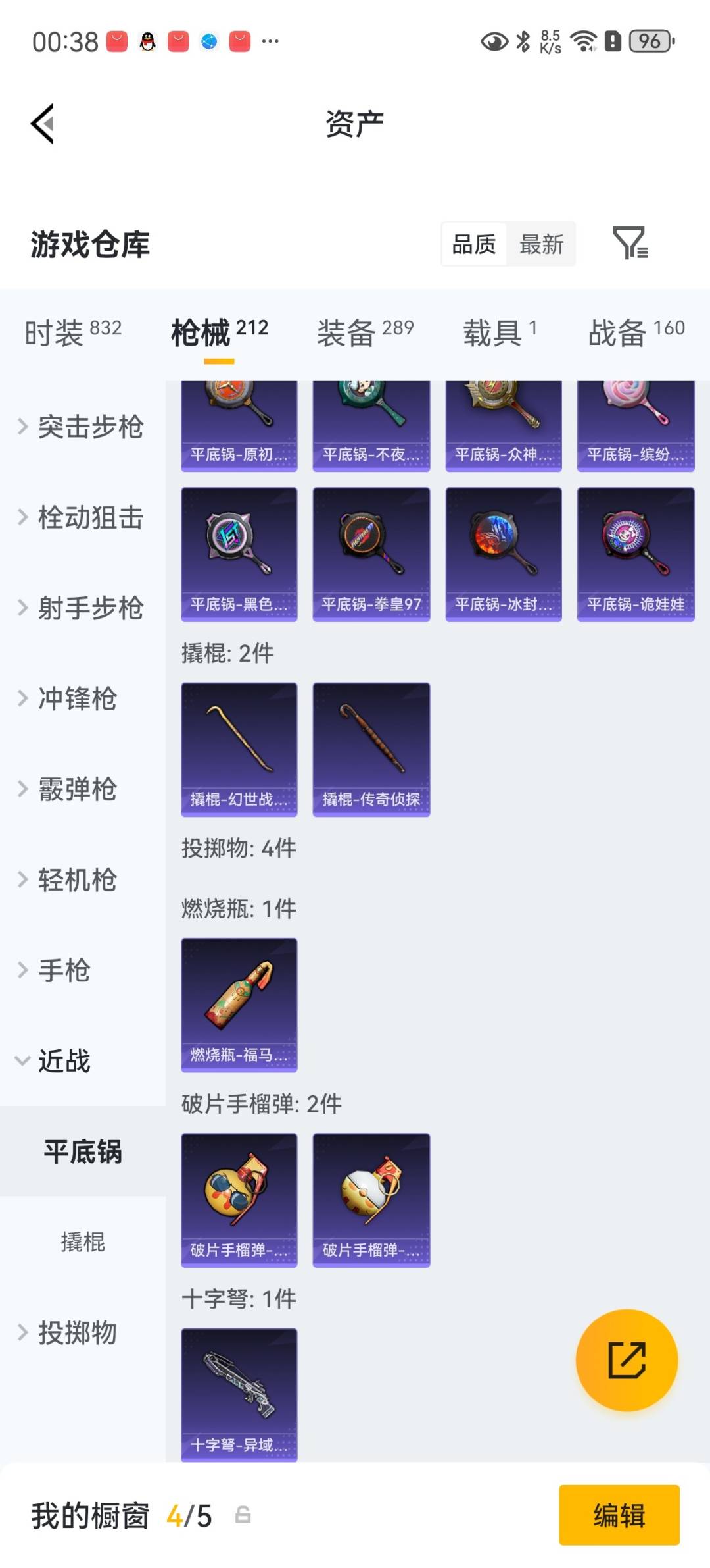 HPQM4264579和平精英账号详情图29