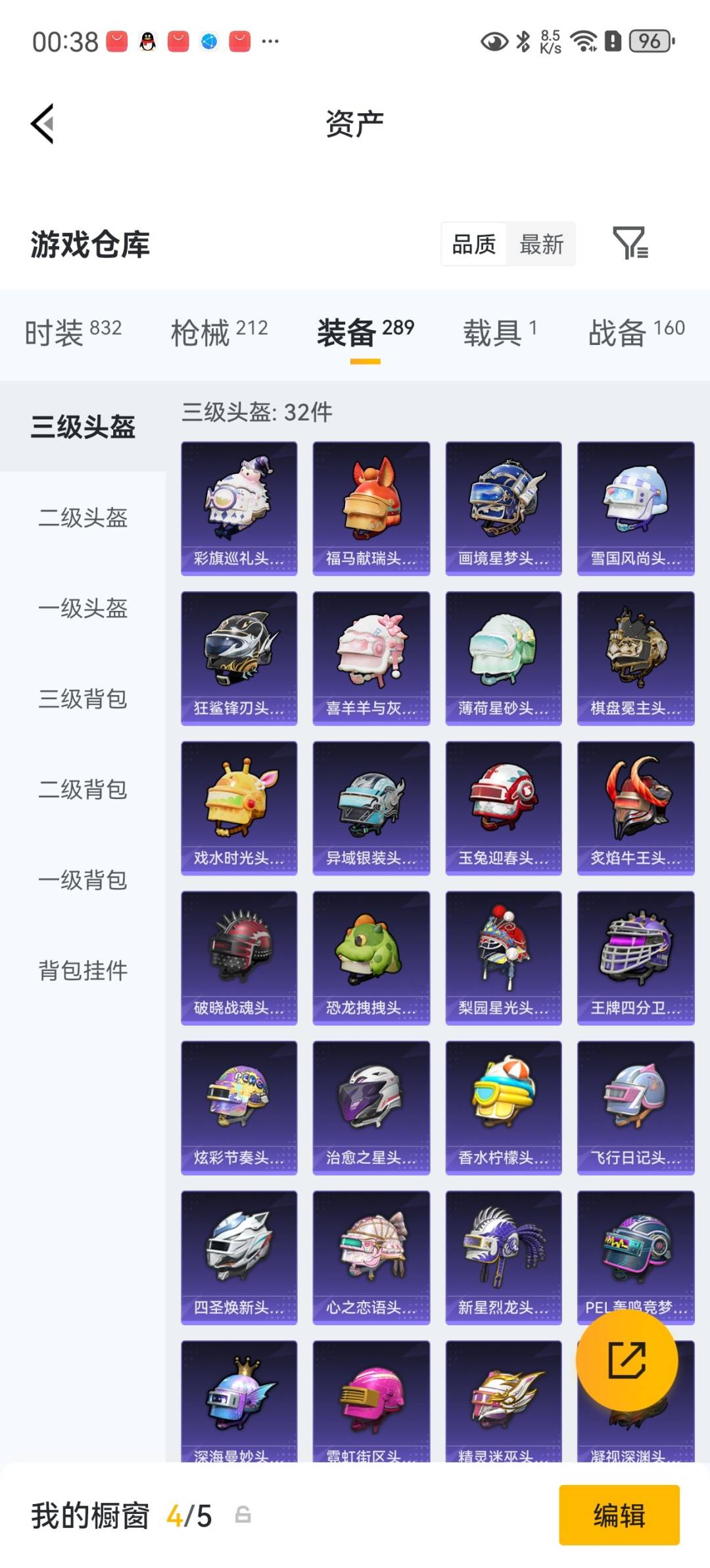 HPQM4264579和平精英账号详情图30