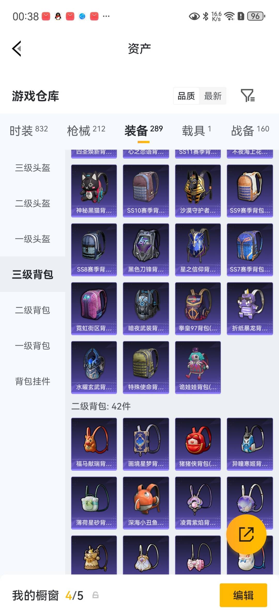 HPQM4264579和平精英账号详情图33
