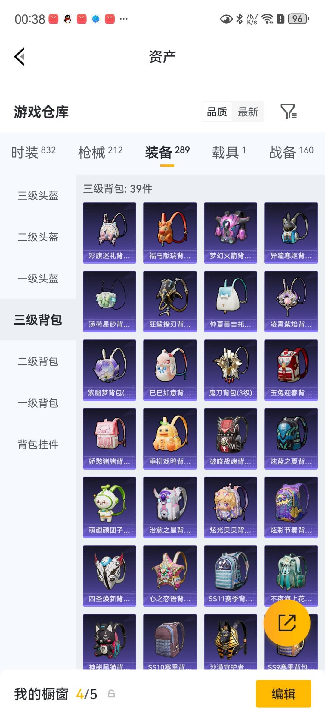 HPQM4264579和平精英账号详情图32