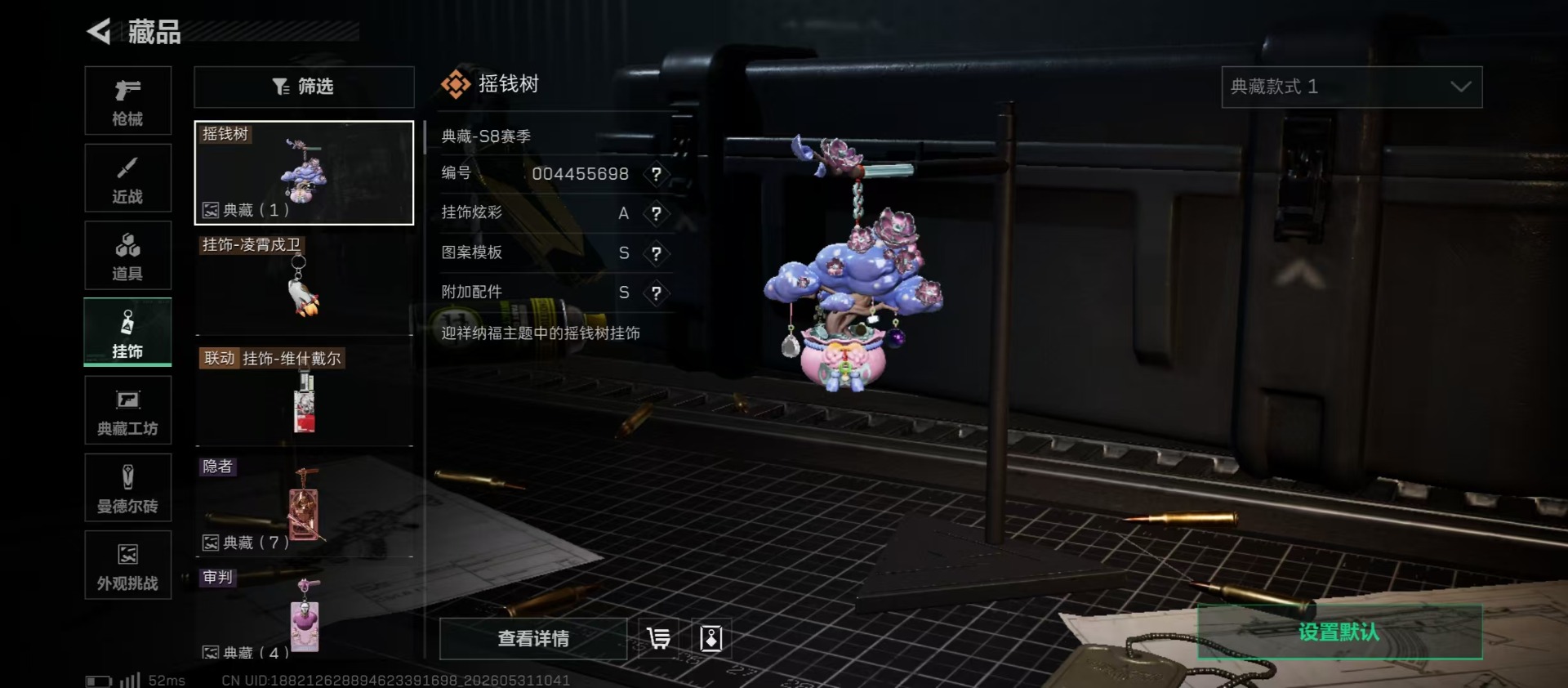 SJZQM4207636三角洲行动账号详情图6