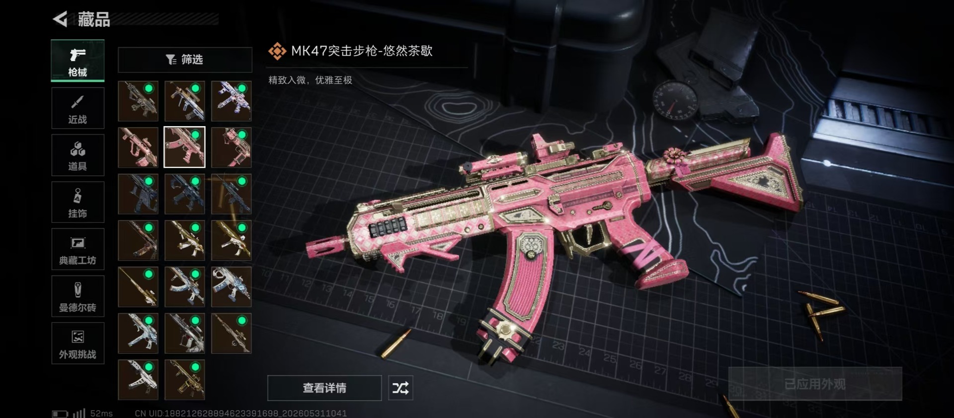 SJZQM4207636三角洲行动账号详情图10
