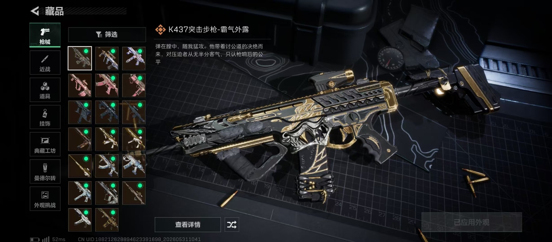 SJZQM4207636三角洲行动账号详情图11