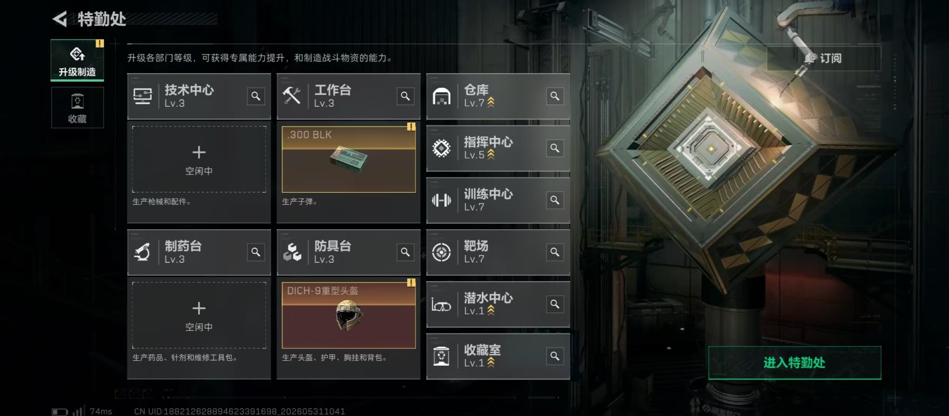 SJZQM4207636三角洲行动账号详情图12