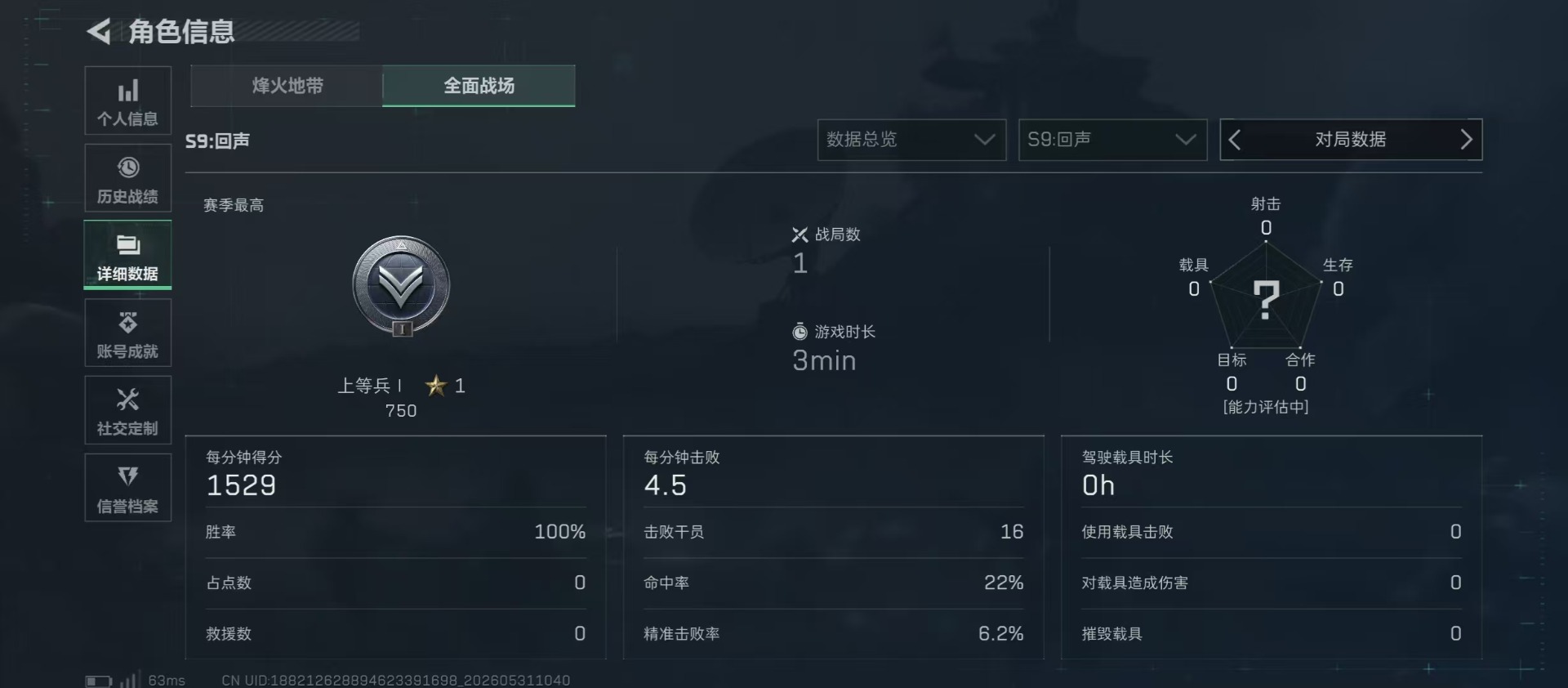 SJZQM4207636三角洲行动账号详情图22