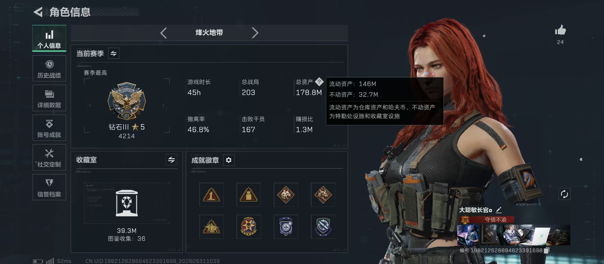 SJZQM4207636三角洲行动账号详情图25