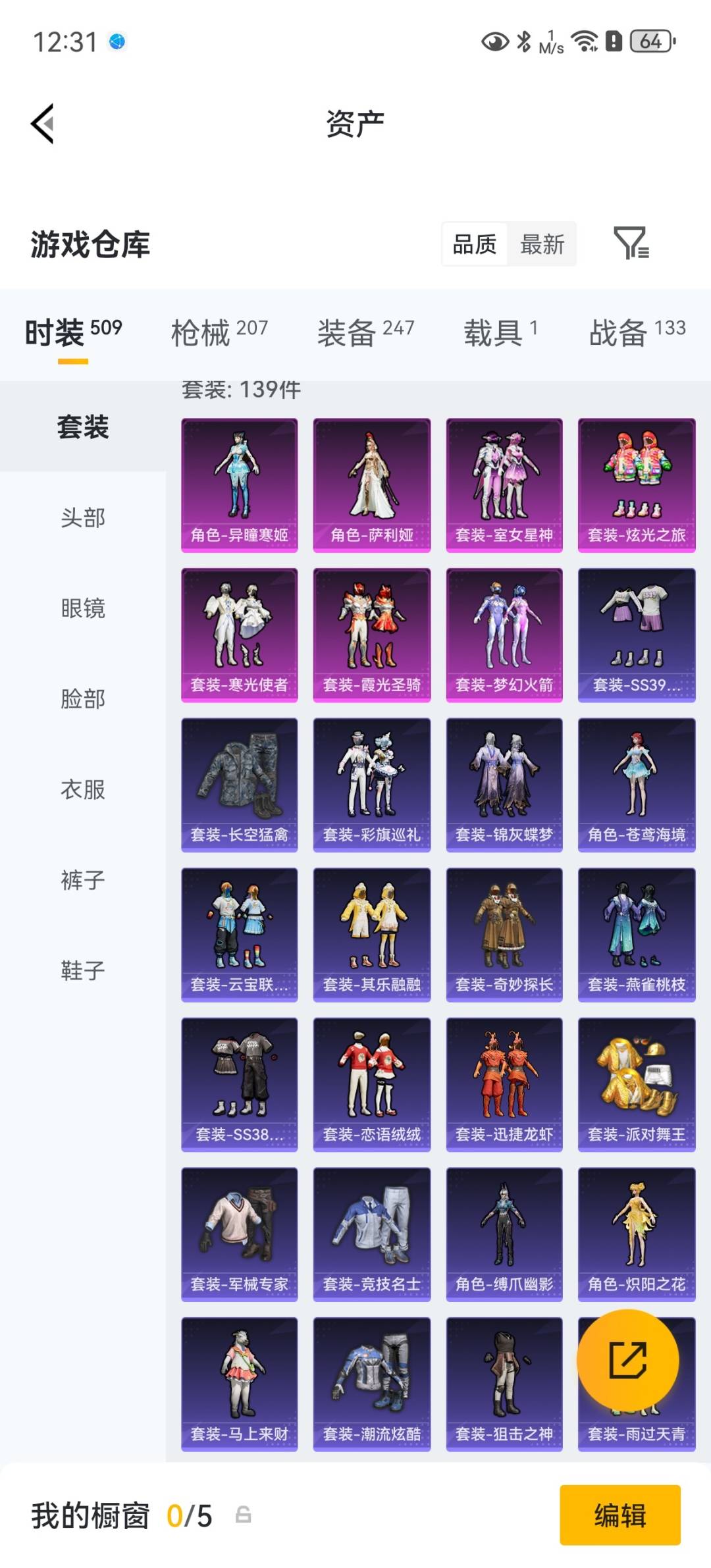 HPQM4252779和平精英账号详情图8 HPQM4252779和平精英账号详情图8