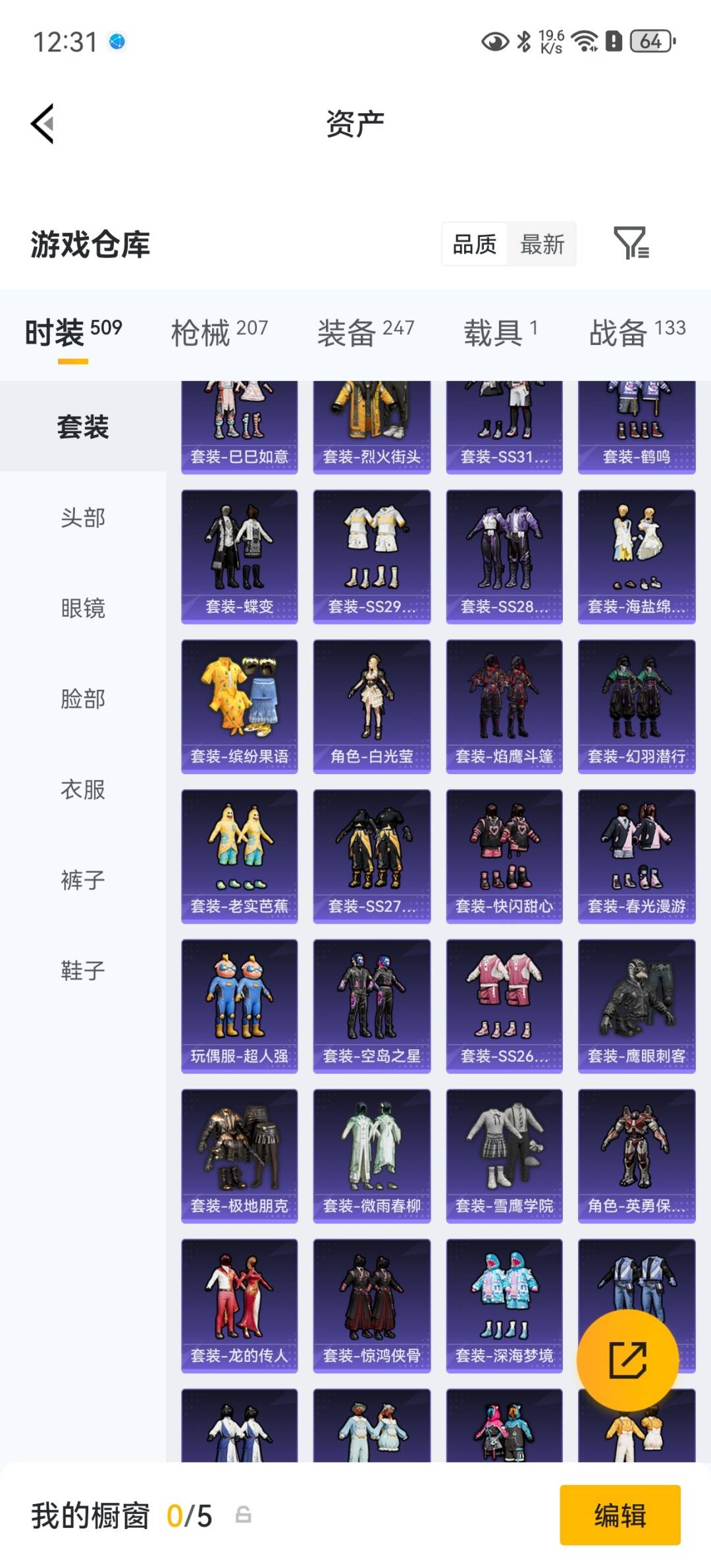 HPQM4252779和平精英账号详情图10 HPQM4252779和平精英账号详情图10