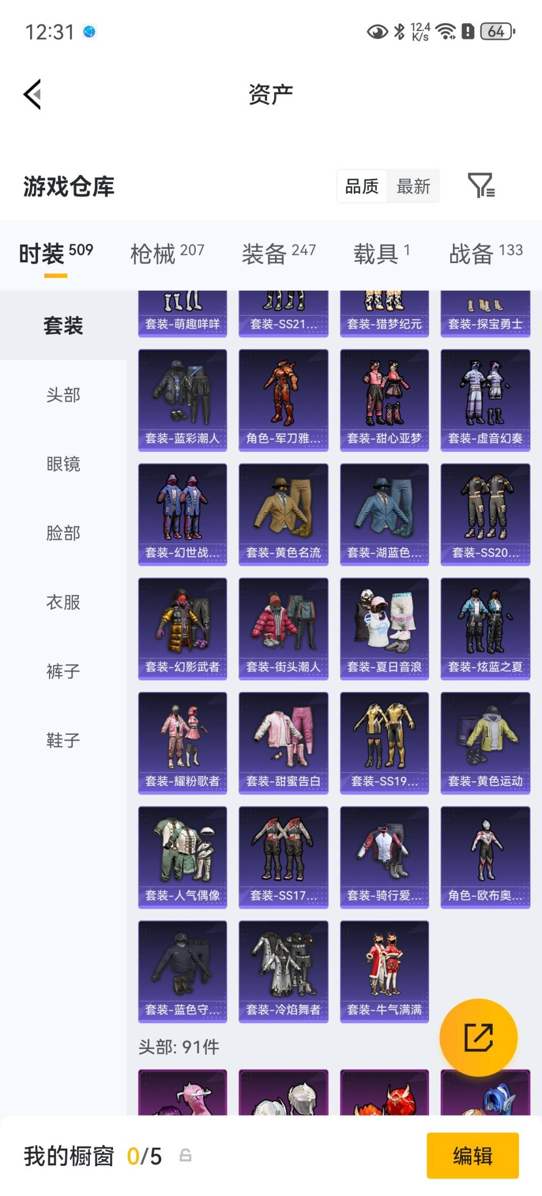 HPQM4252779和平精英账号详情图12 HPQM4252779和平精英账号详情图12