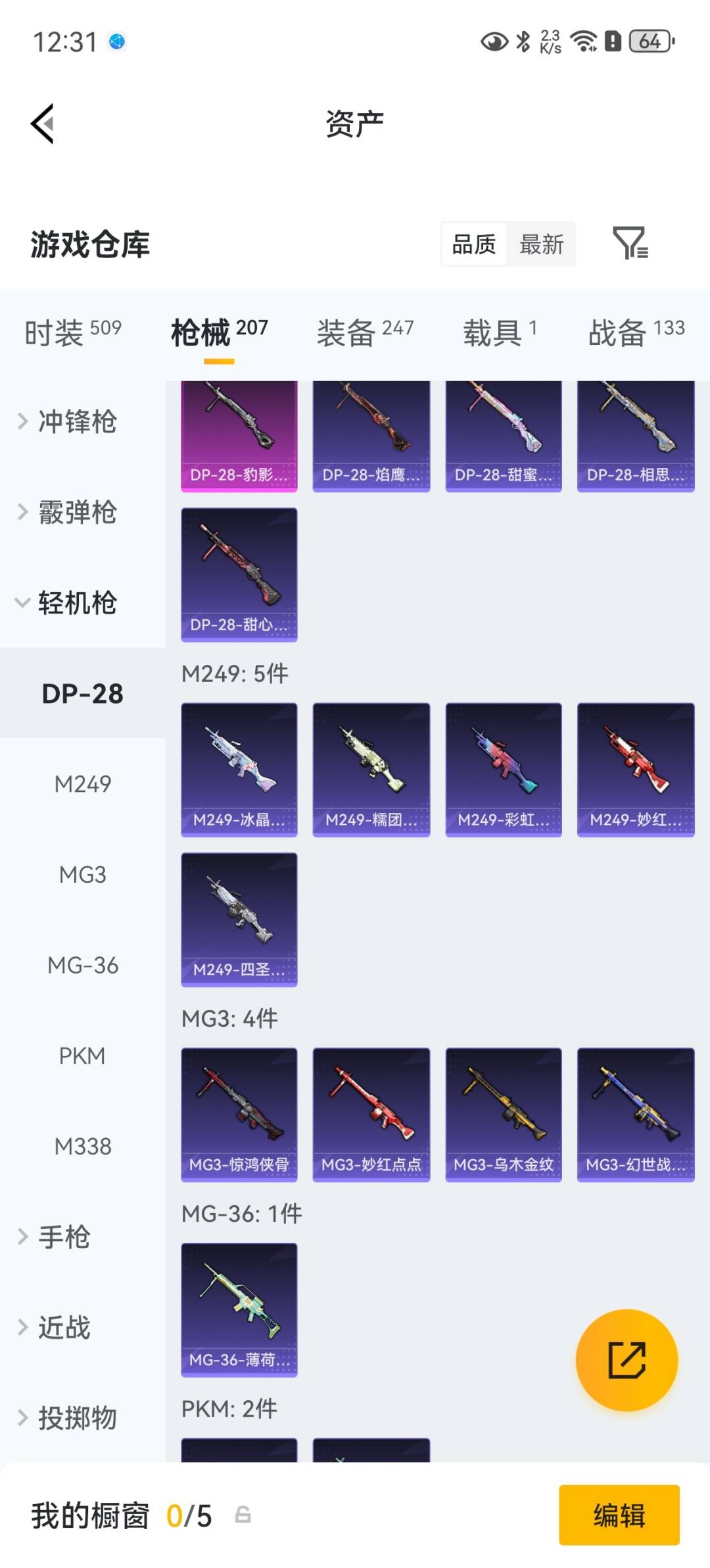 HPQM4252779和平精英账号详情图23 HPQM4252779和平精英账号详情图23