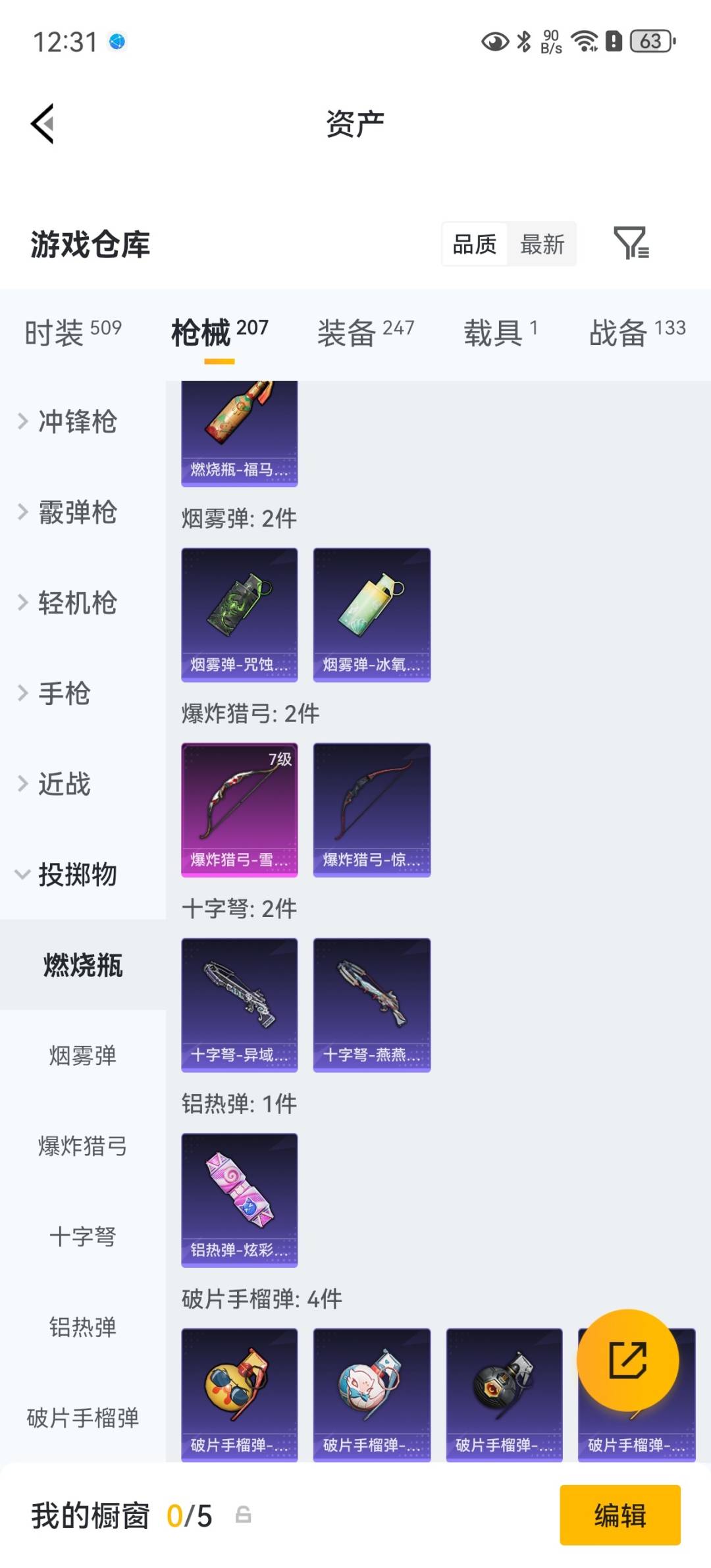 HPQM4252779和平精英账号详情图26 HPQM4252779和平精英账号详情图26