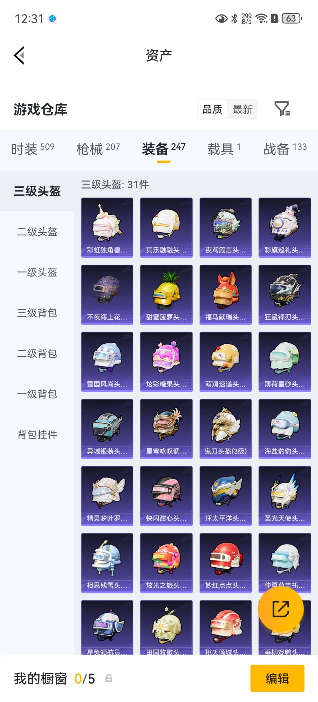 HPQM4252779和平精英账号详情图27 HPQM4252779和平精英账号详情图27