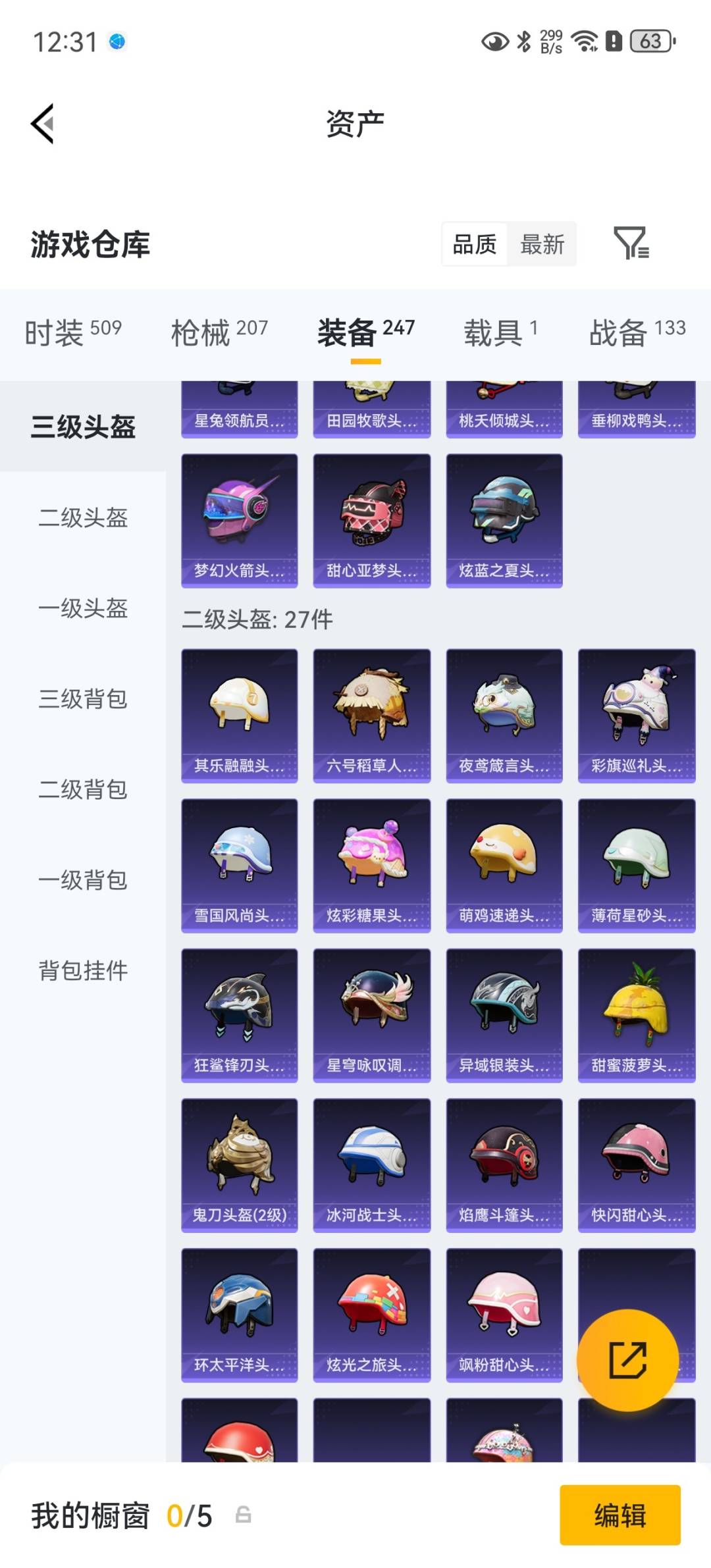 HPQM4252779和平精英账号详情图28 HPQM4252779和平精英账号详情图28