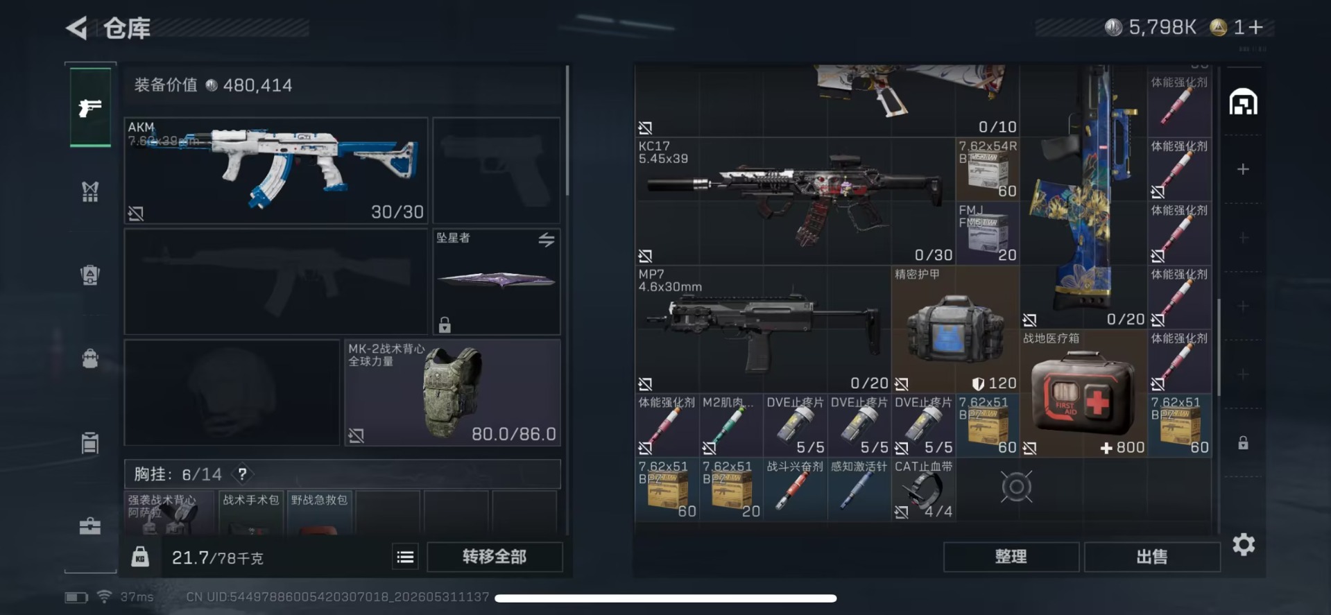 SJZQM4154761三角洲行动账号详情图3 SJZQM4154761三角洲行动账号详情图3