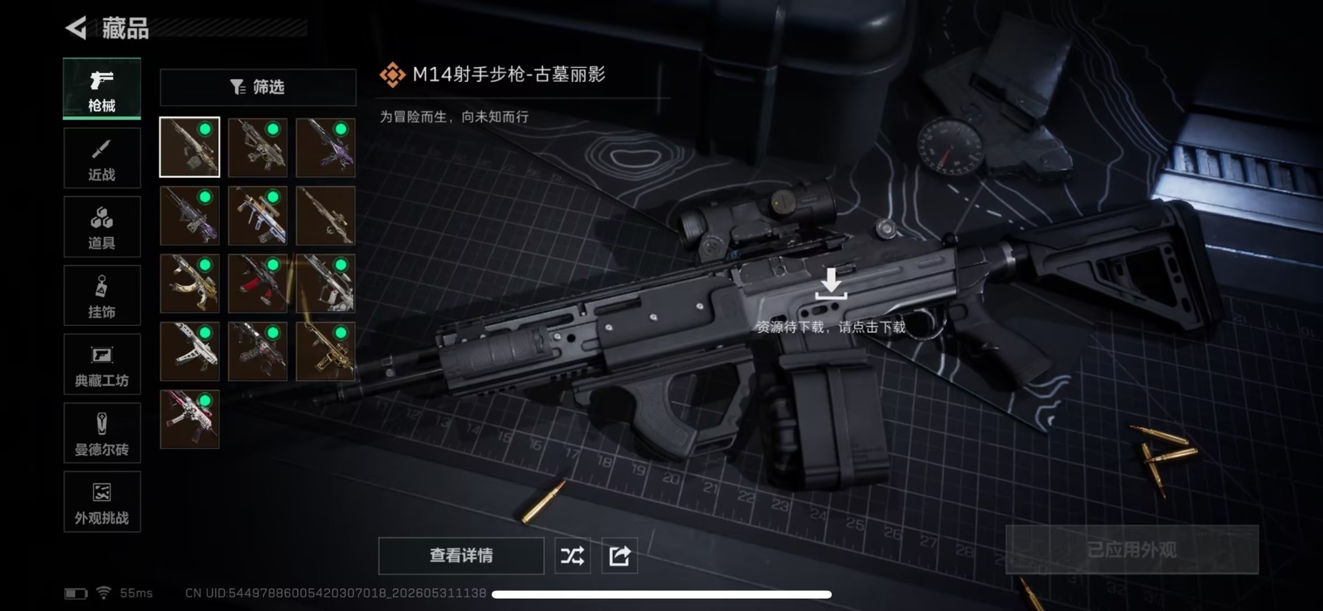 SJZQM4154761三角洲行动账号详情图7 SJZQM4154761三角洲行动账号详情图7