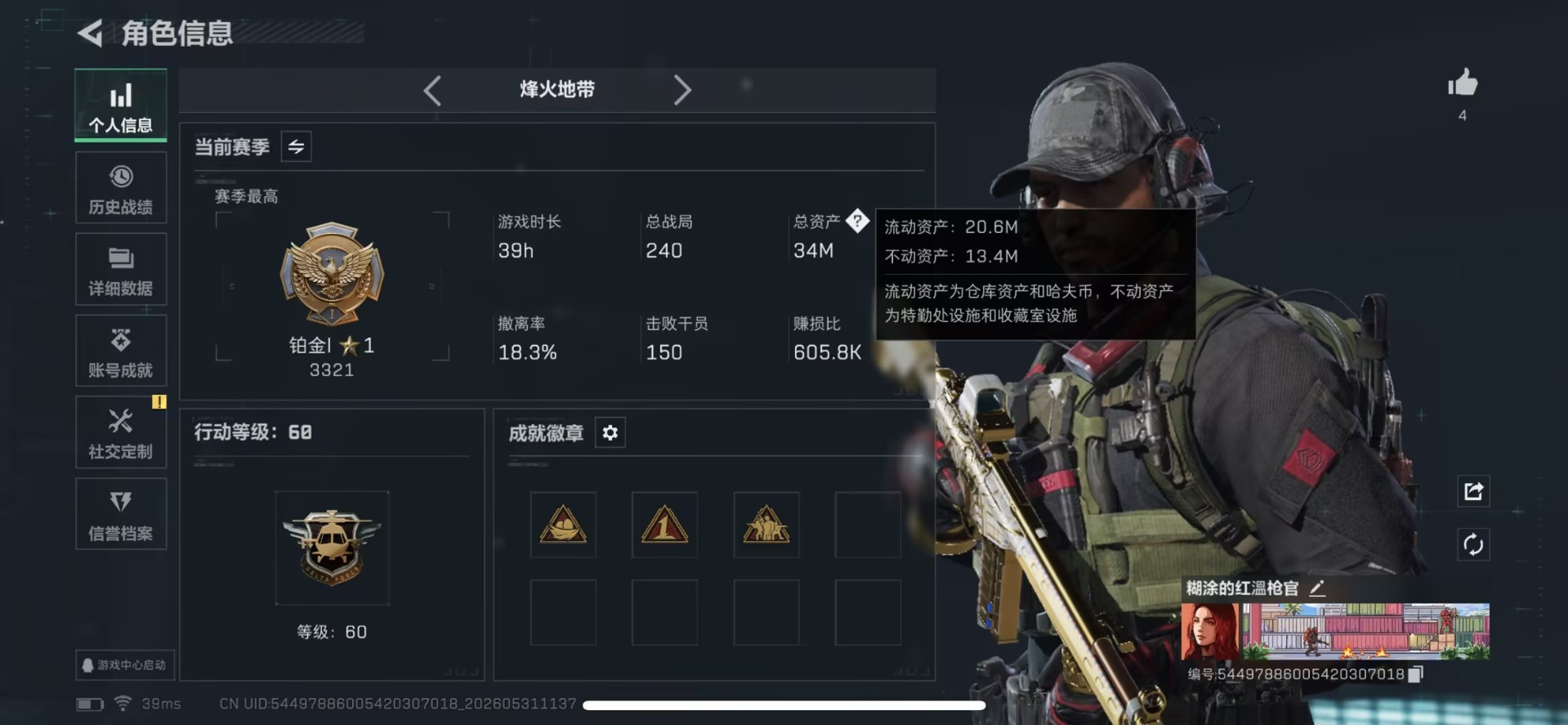 SJZQM4154761三角洲行动账号详情图10 SJZQM4154761三角洲行动账号详情图10