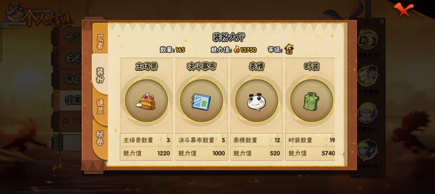 HYQM440713火影忍者账号详情图13 HYQM440713火影忍者账号详情图13