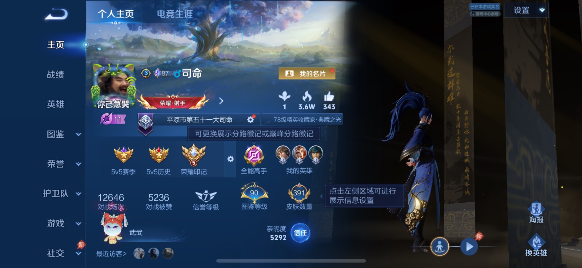 WZQM4424331王者荣耀账号详情图8