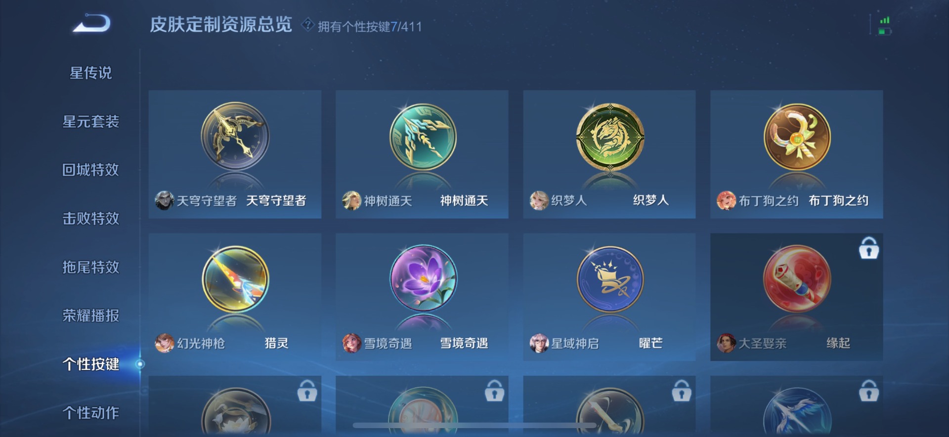 WZQM4424331王者荣耀账号详情图11