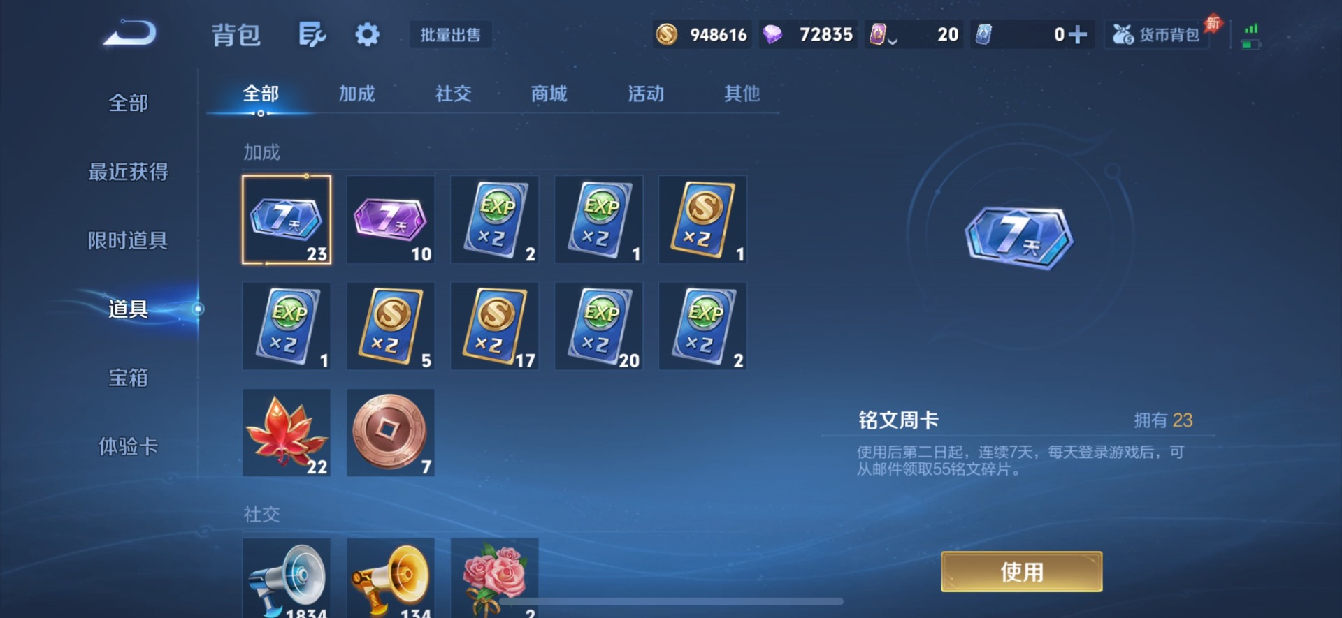 WZQM4424331王者荣耀账号详情图12