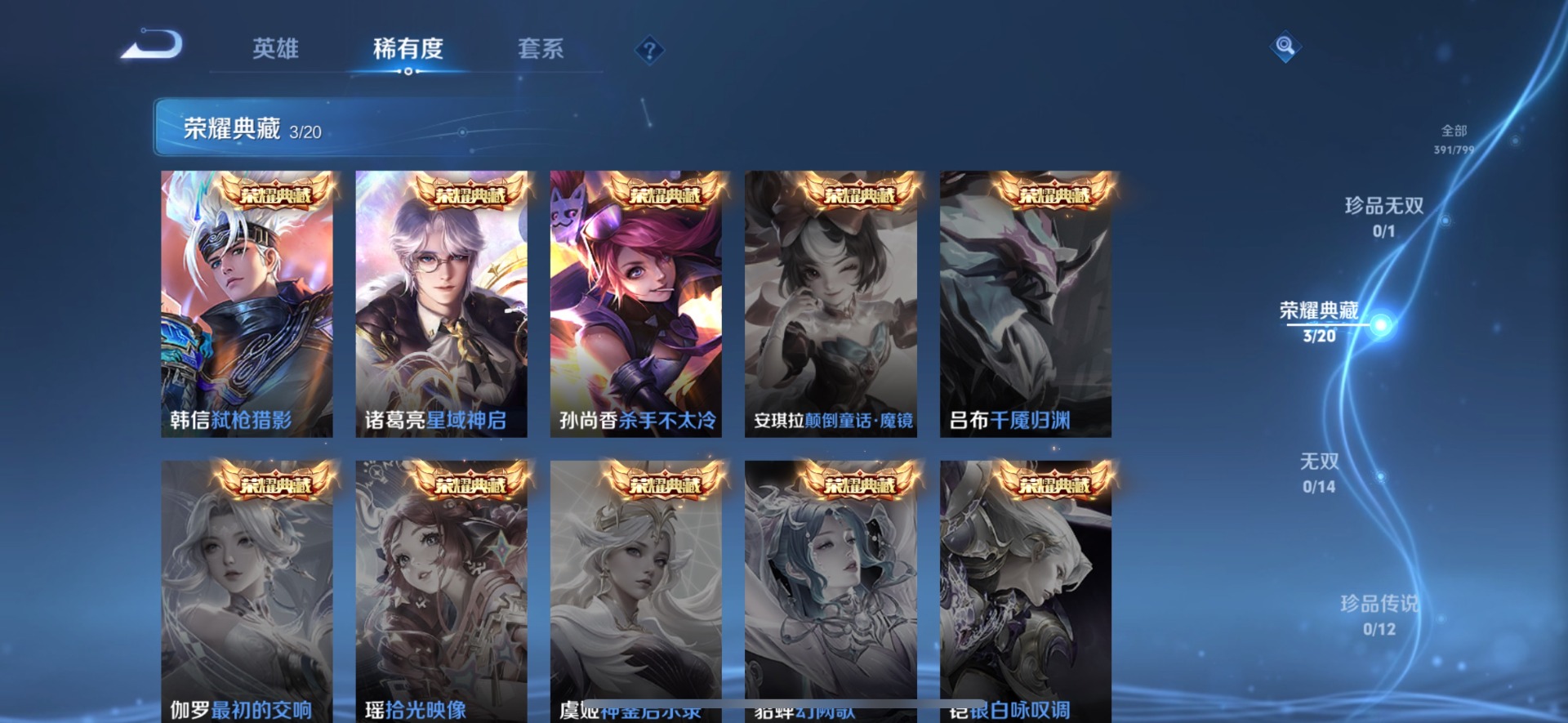 WZQM4424331王者荣耀账号详情图13