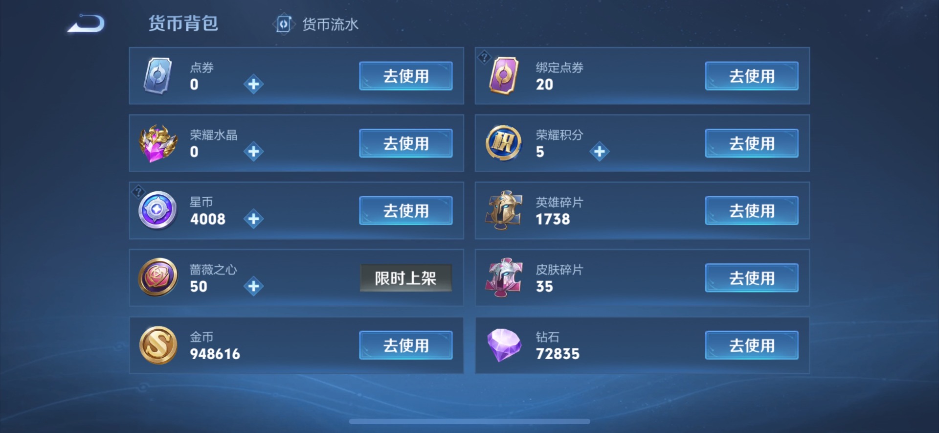 WZQM4424331王者荣耀账号详情图14