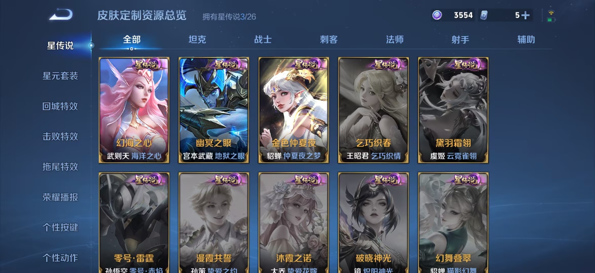 WZQM4434003王者荣耀账号详情图4