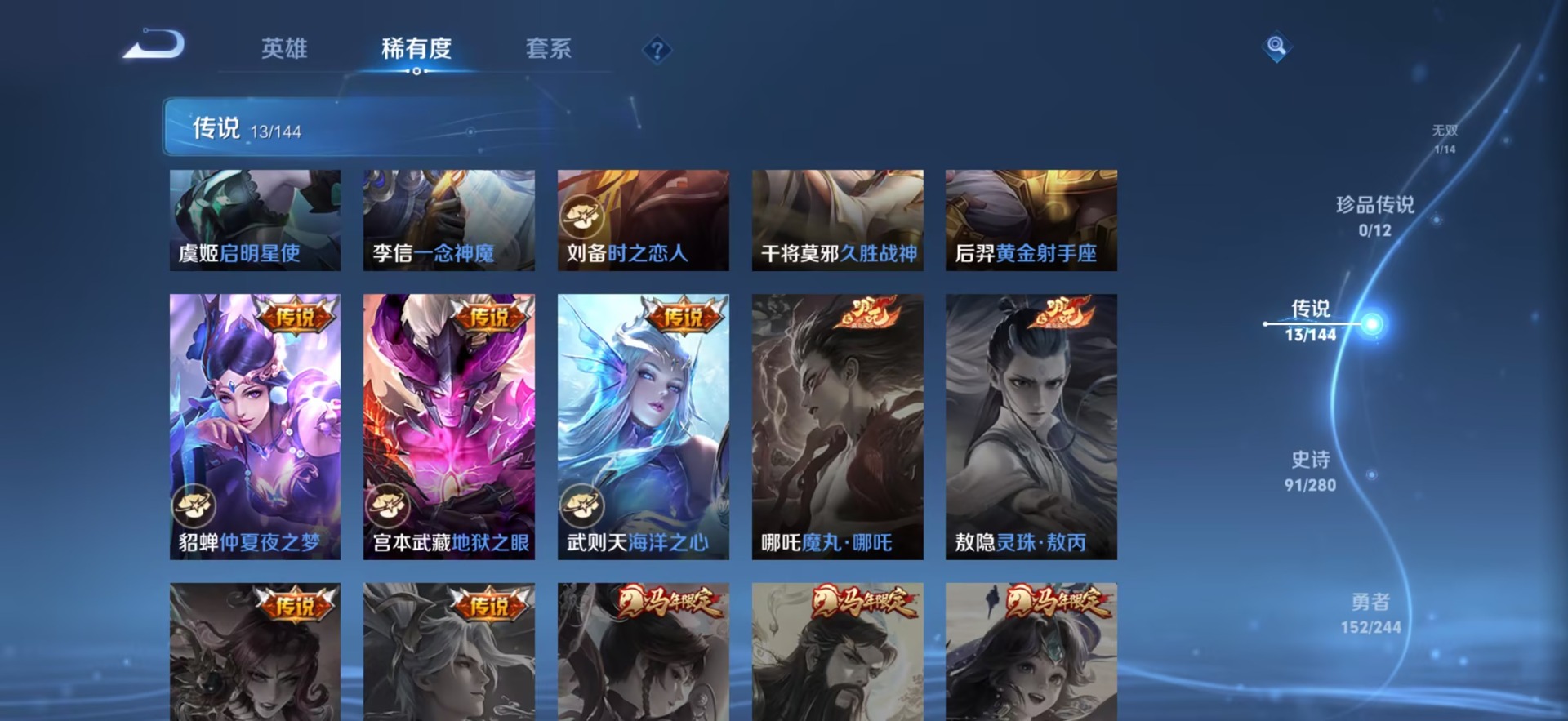 WZQM4434003王者荣耀账号详情图5