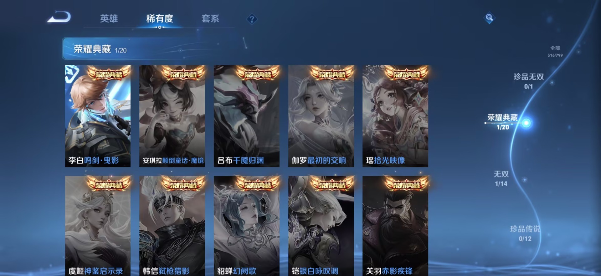 WZQM4434003王者荣耀账号详情图8