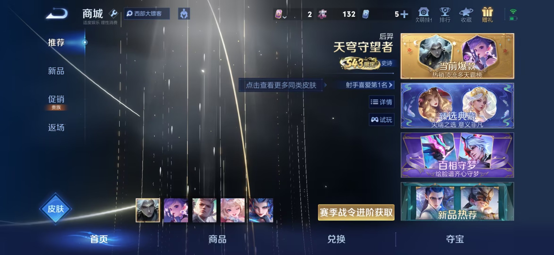 WZQM4434003王者荣耀账号详情图9
