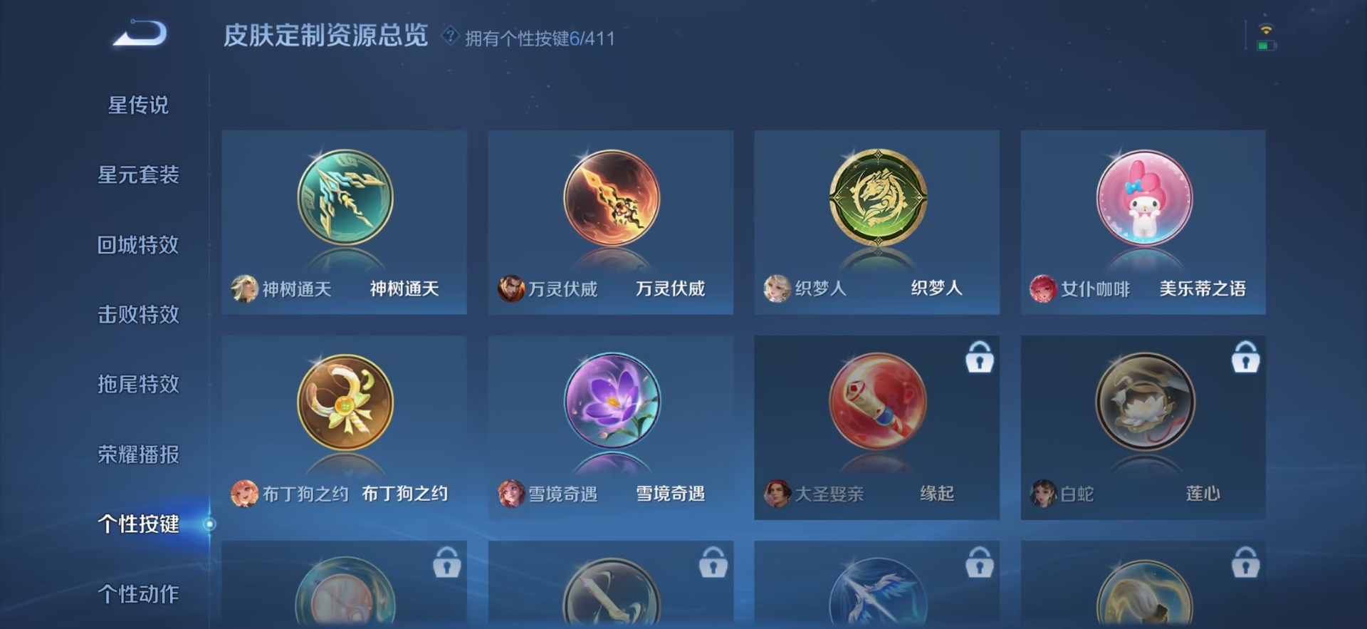 WZQM4434003王者荣耀账号详情图12