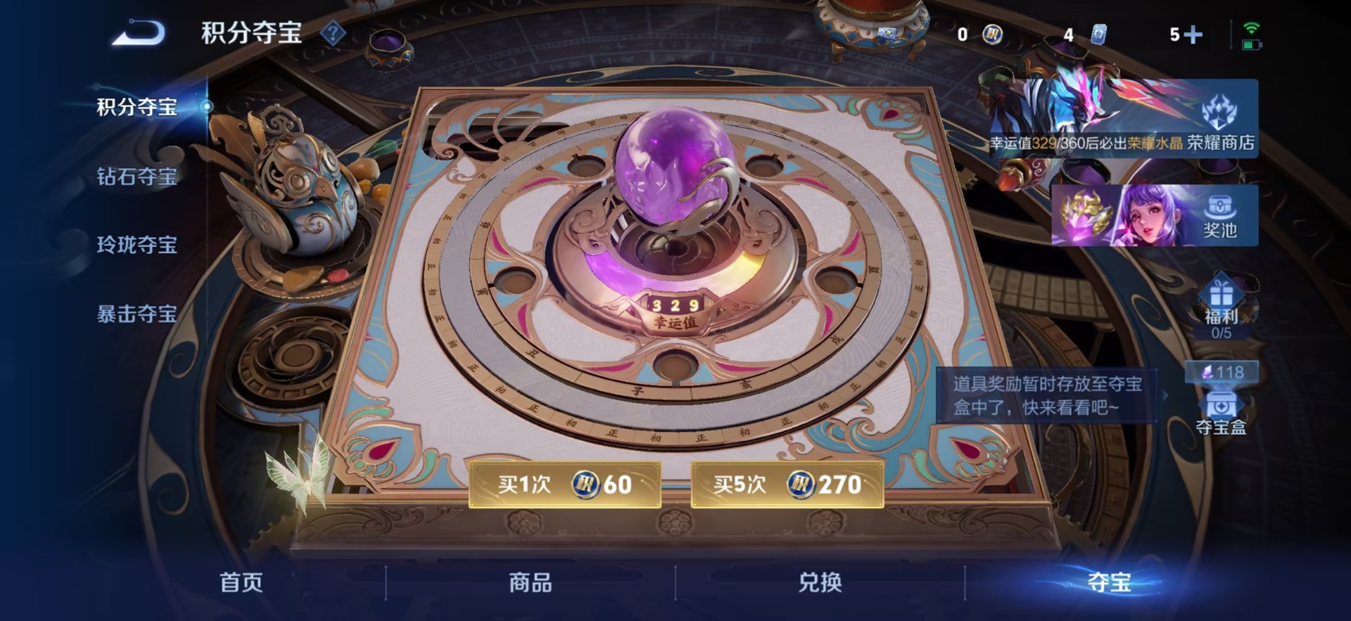 WZQM4434003王者荣耀账号详情图11