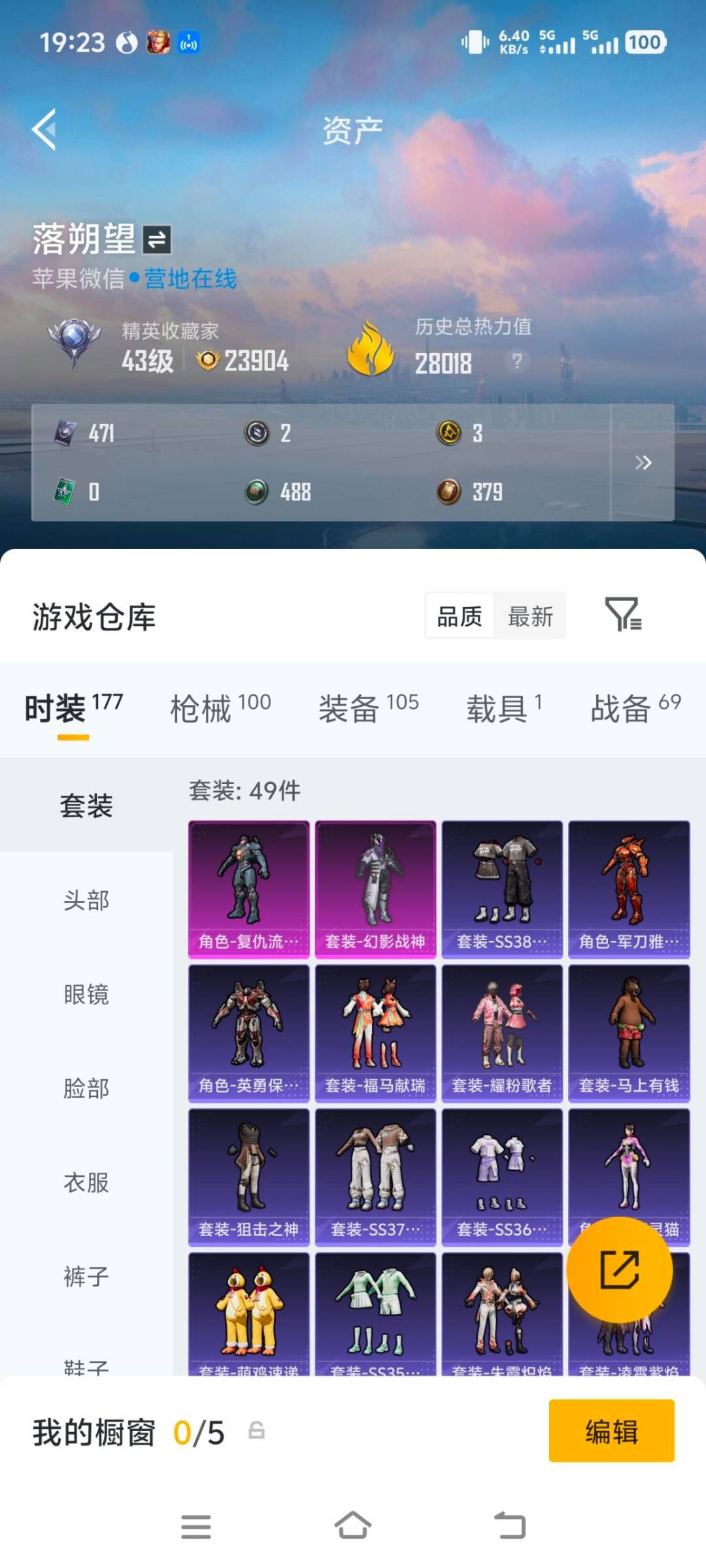 HPQM4258335和平精英账号详情图7