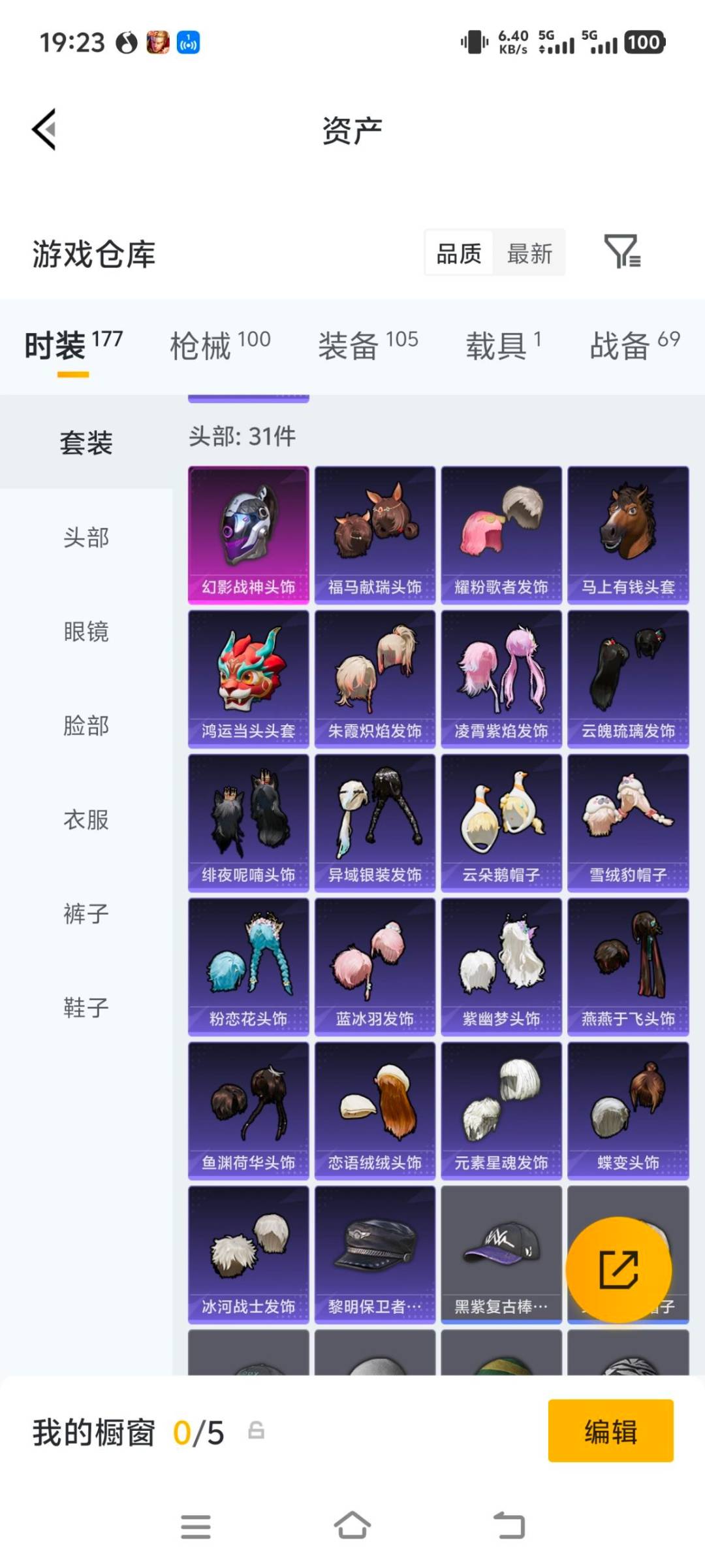 HPQM4258335和平精英账号详情图8