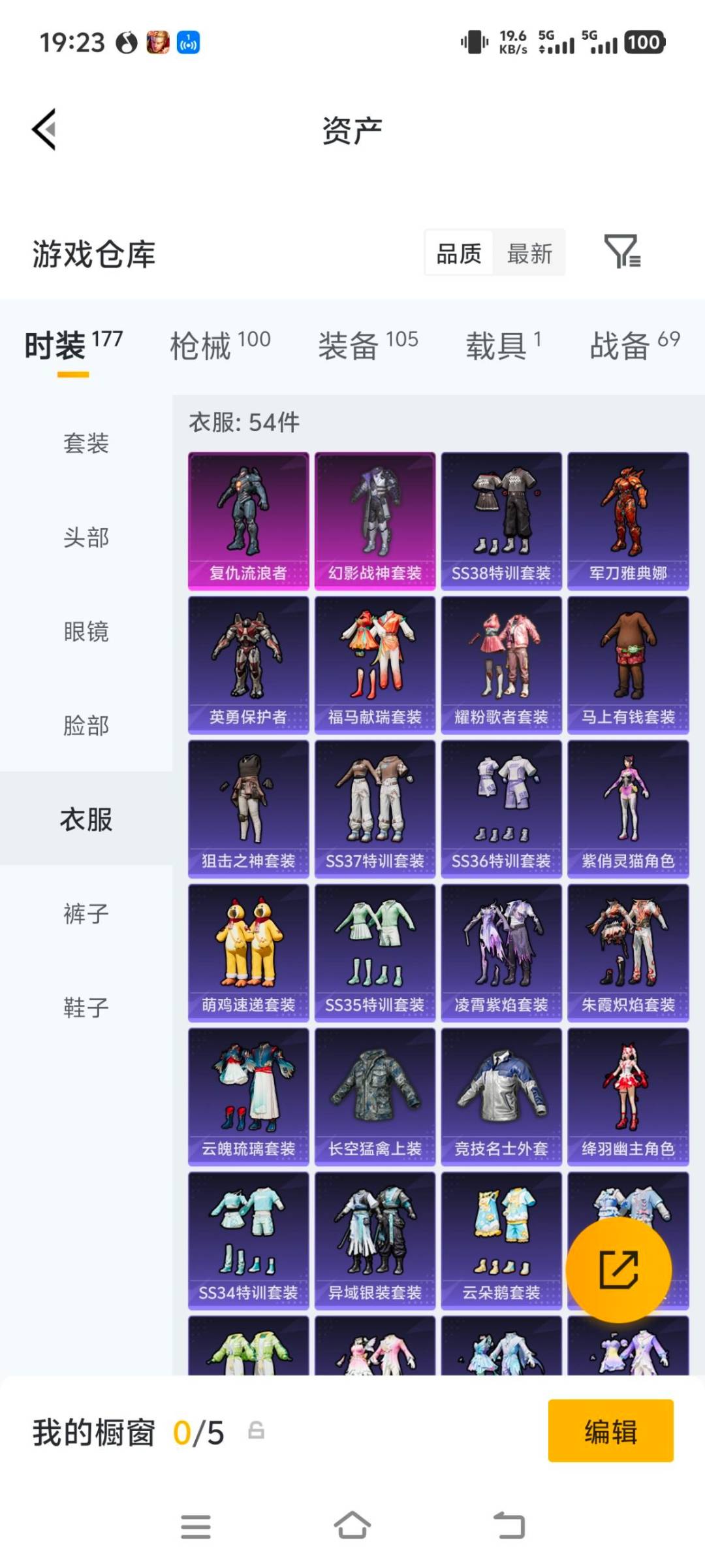 HPQM4258335和平精英账号详情图9