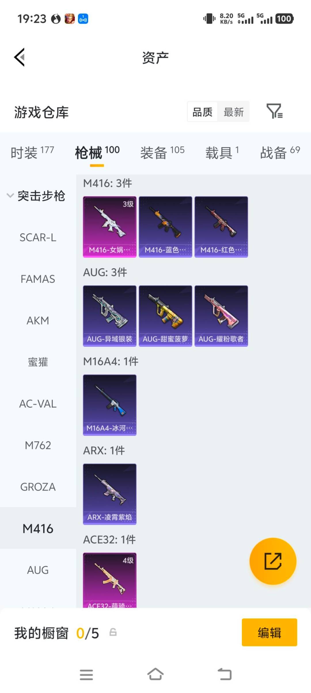 HPQM4258335和平精英账号详情图11