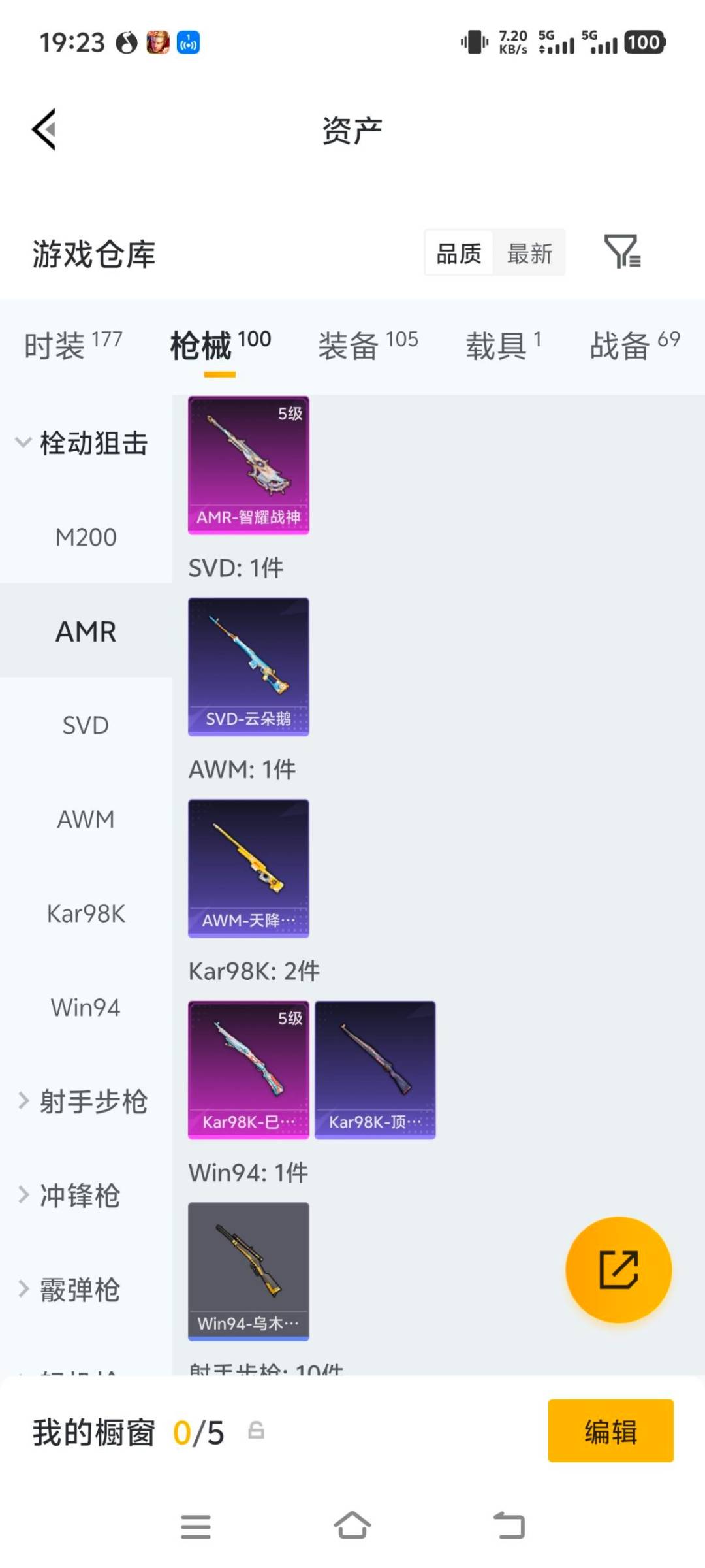 HPQM4258335和平精英账号详情图12