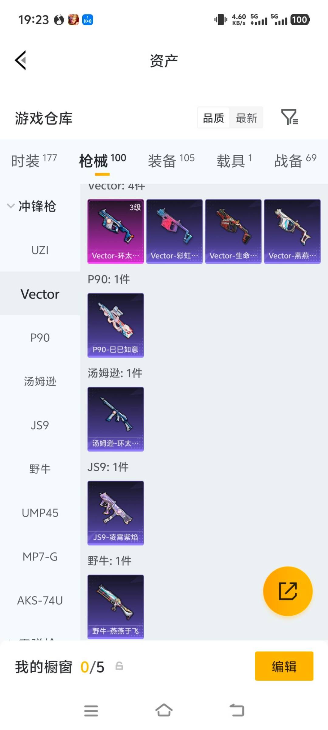 HPQM4258335和平精英账号详情图14