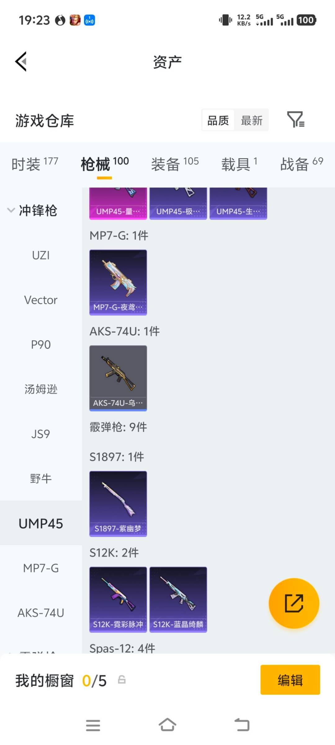 HPQM4258335和平精英账号详情图15