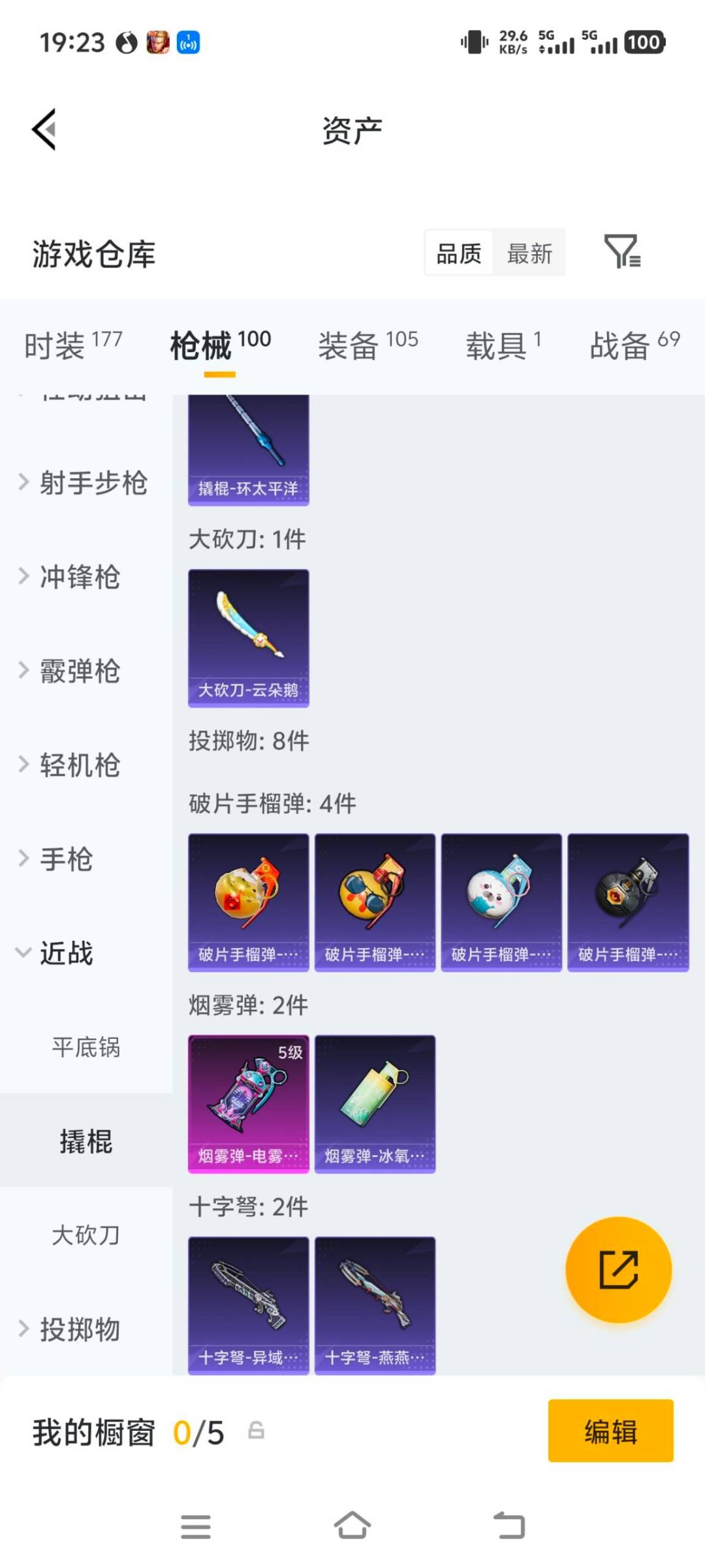 HPQM4258335和平精英账号详情图17