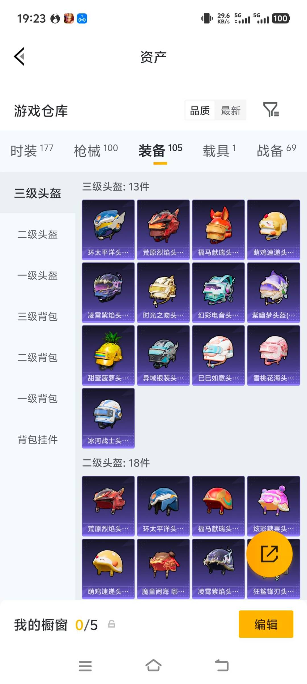HPQM4258335和平精英账号详情图18