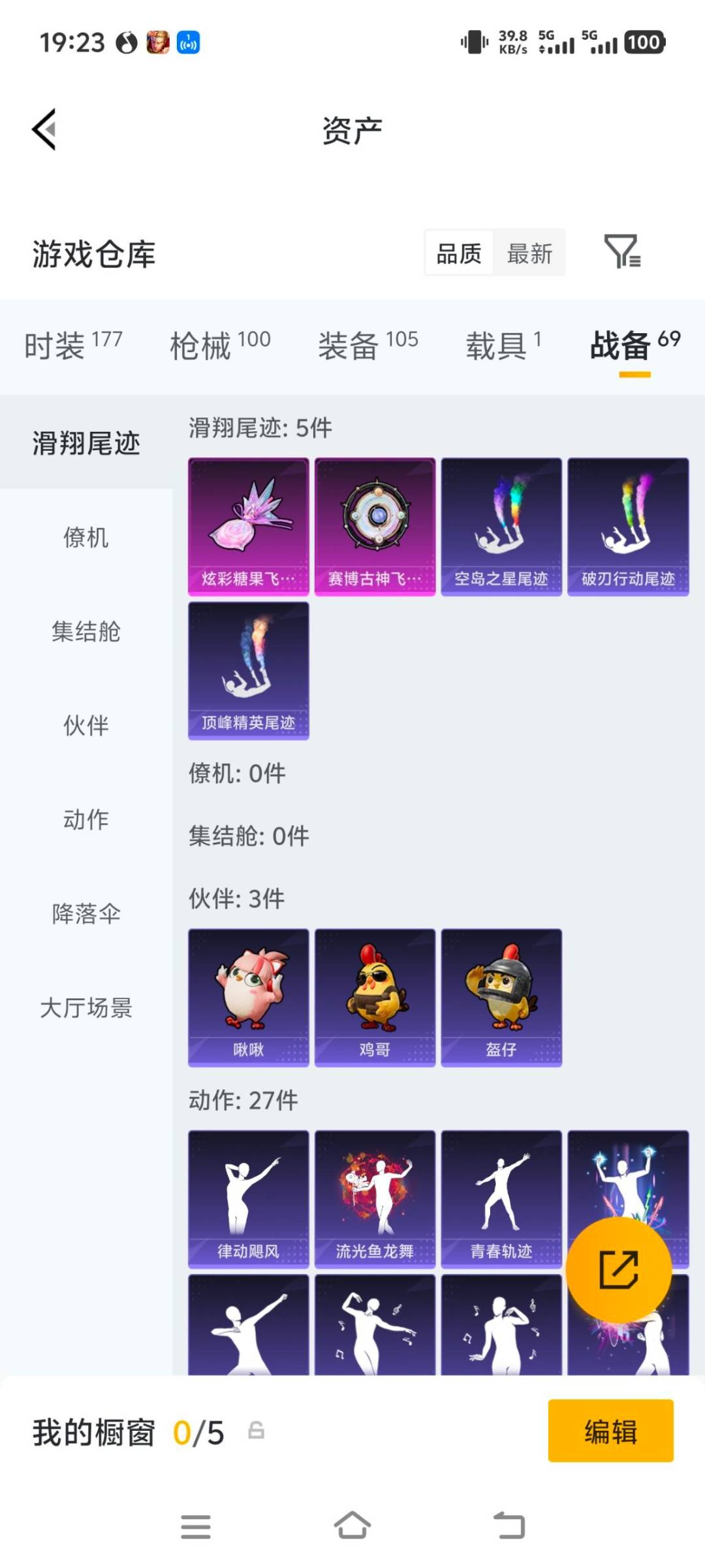 HPQM4258335和平精英账号详情图20