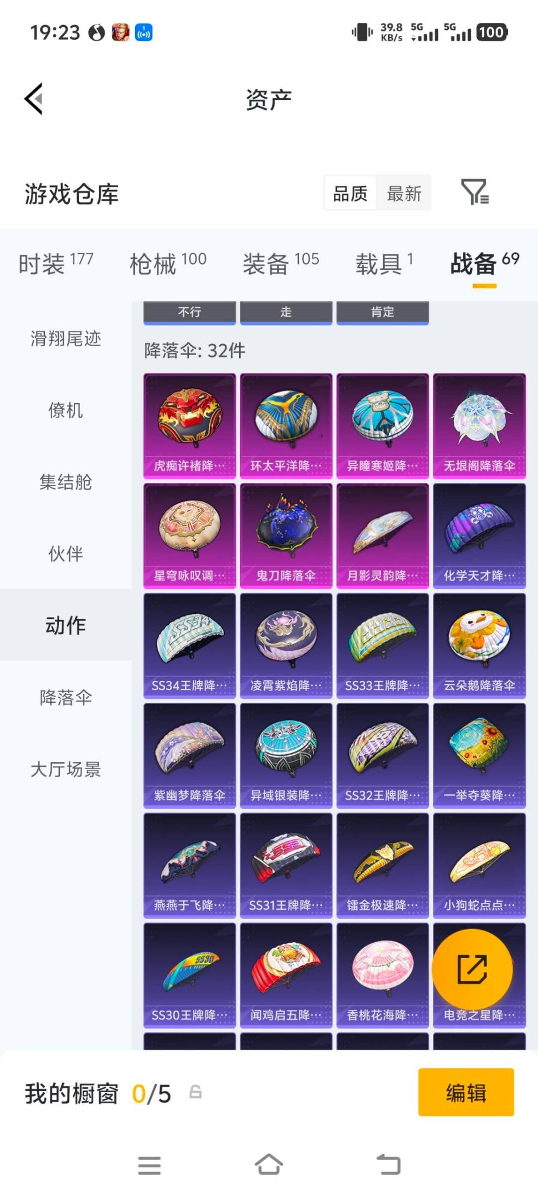 HPQM4258335和平精英账号详情图21