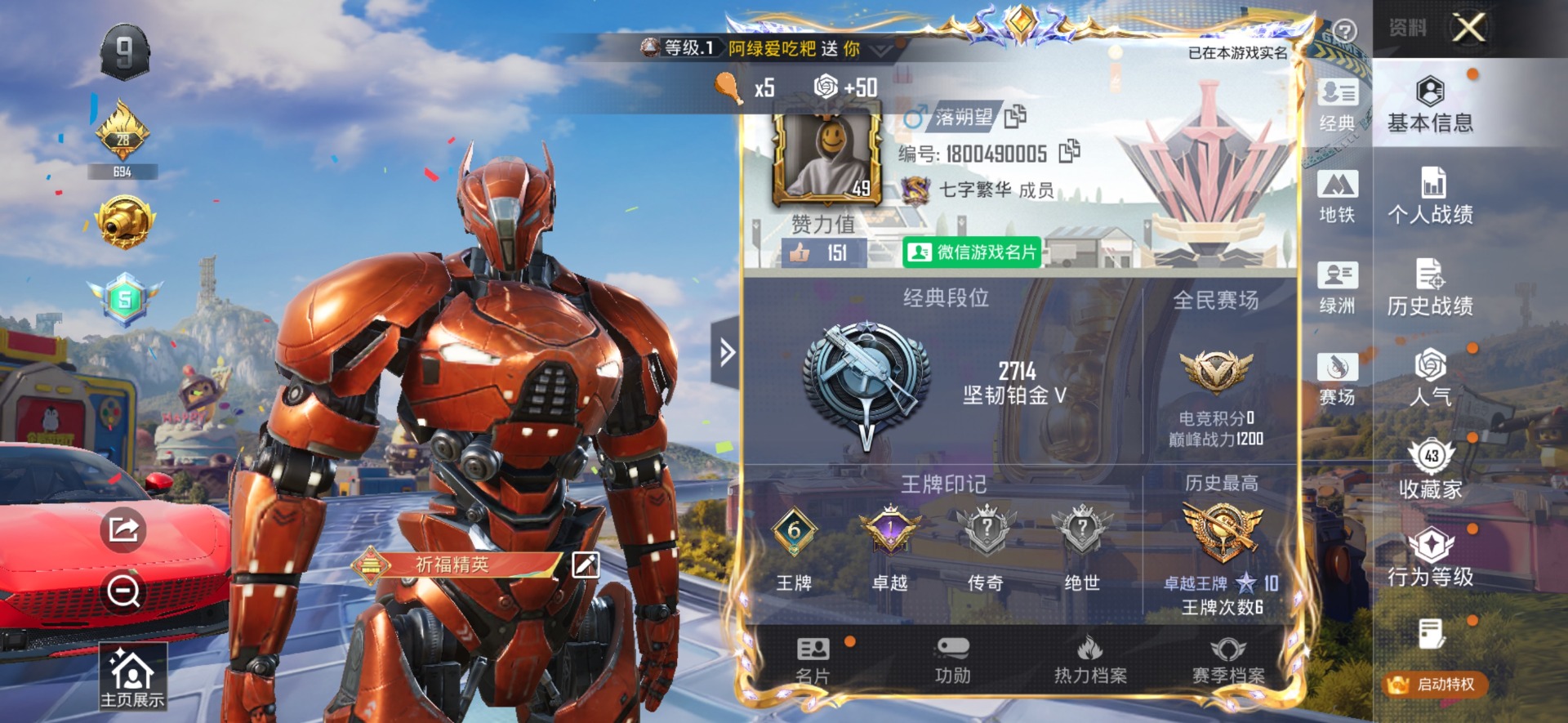 HPQM4258335和平精英账号详情图22