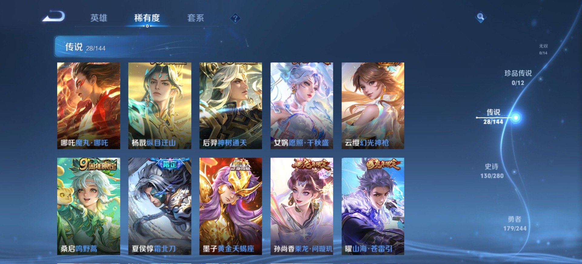WZQM4433953王者荣耀账号详情图10 WZQM4433953王者荣耀账号详情图10